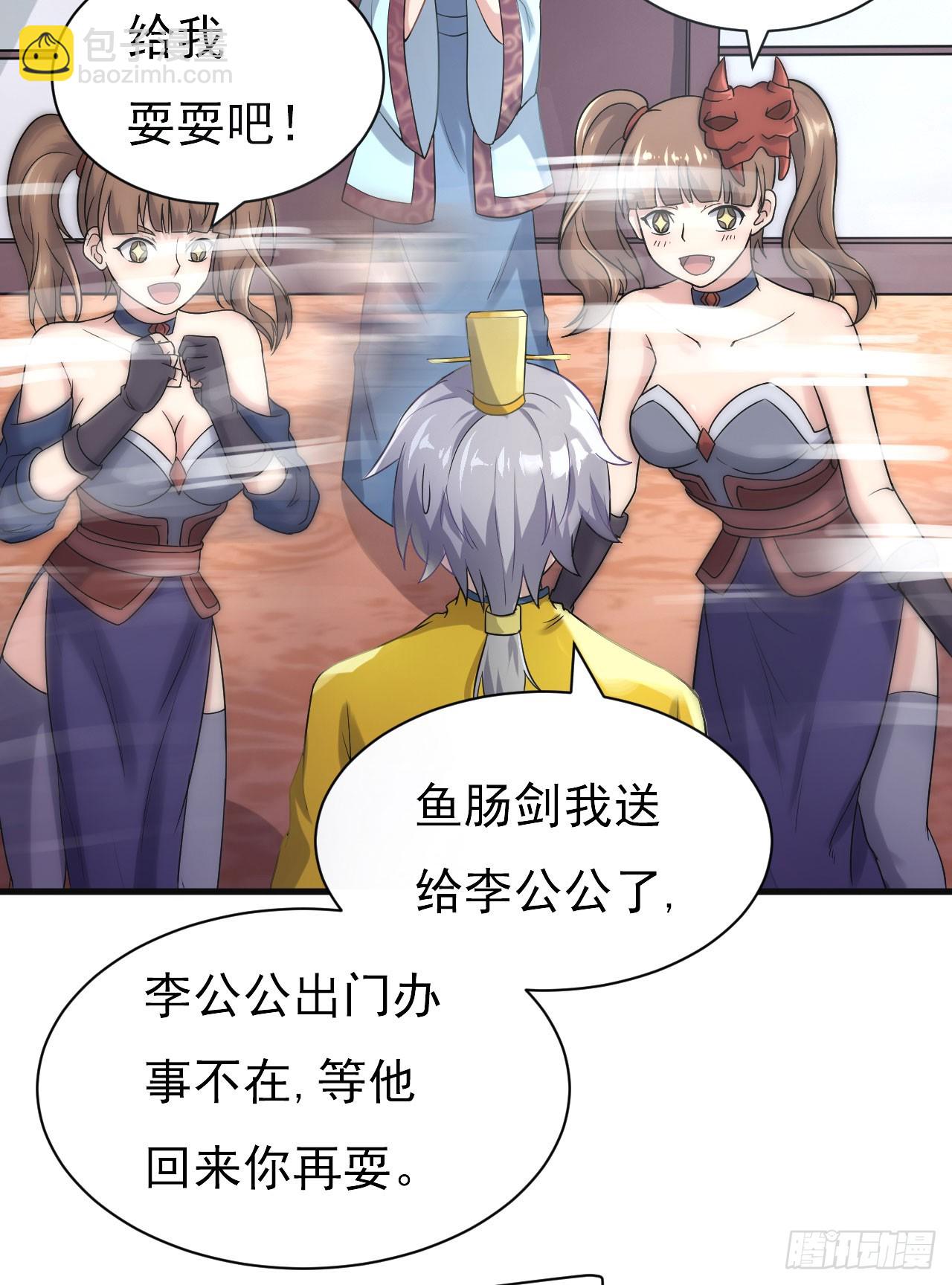 《重生之老子是皇帝》欲训间谍 第7页