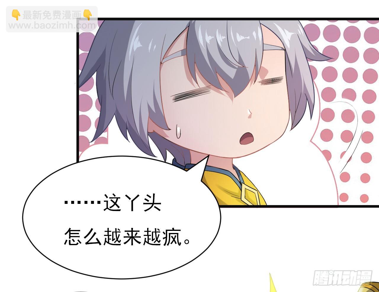 《重生之老子是皇帝》欲训间谍 第9页