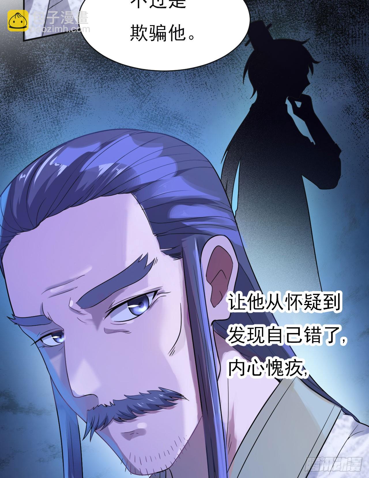 《重生之老子是皇帝》研究大炮 第12页