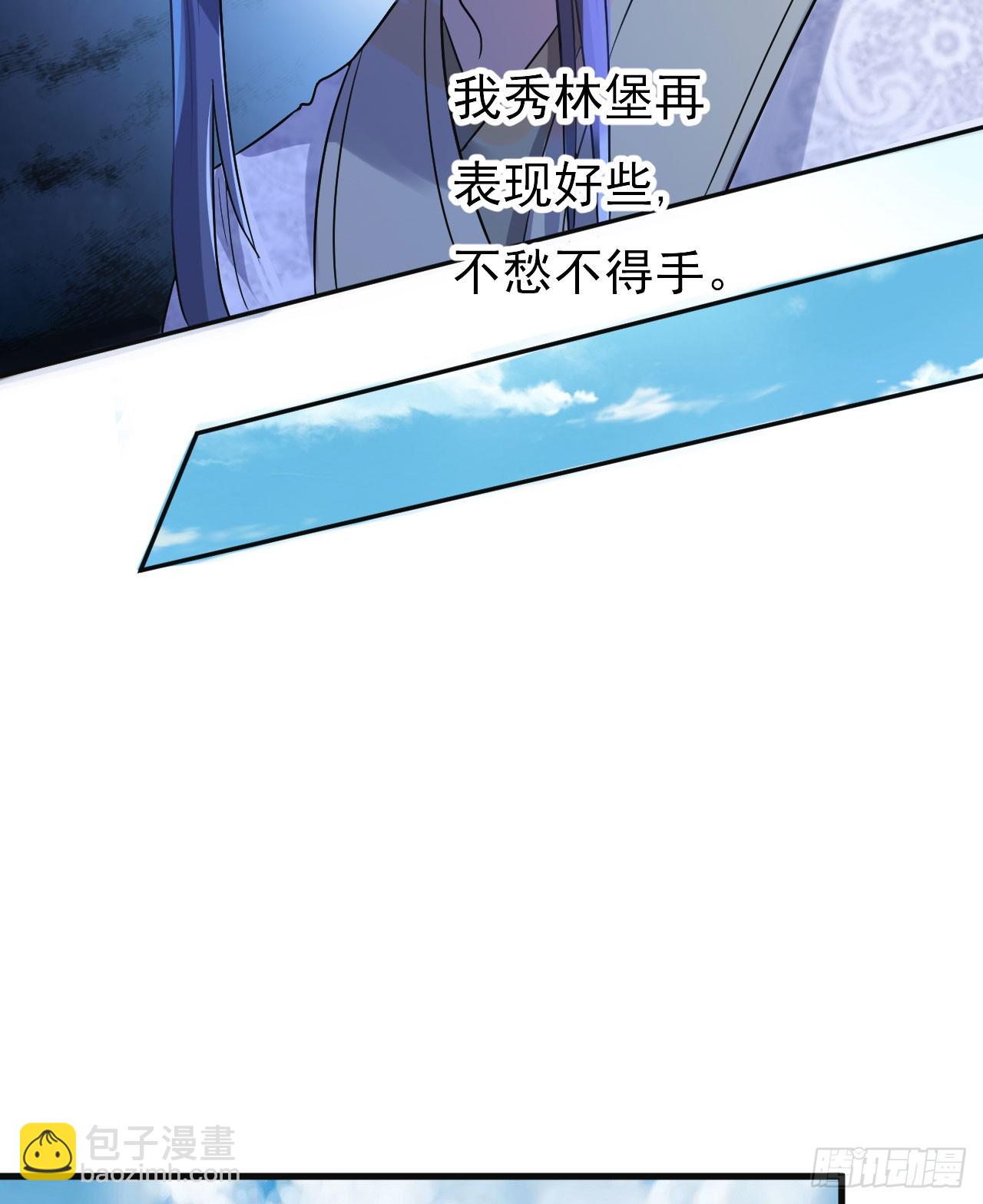 《重生之老子是皇帝》研究大炮 第13页