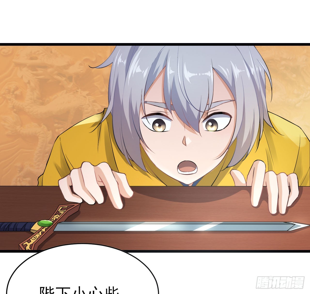 《重生之老子是皇帝》研究大炮 第16页