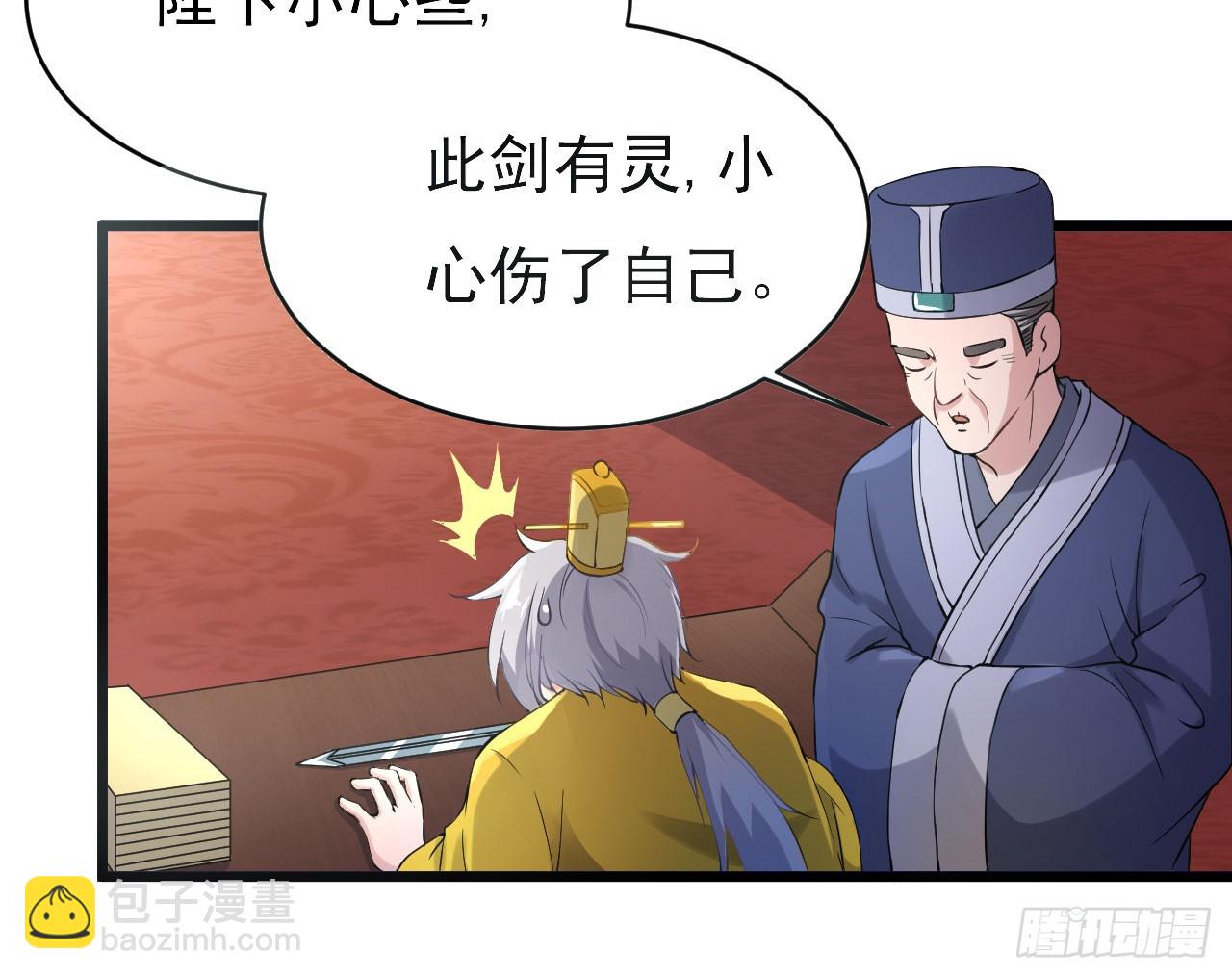 《重生之老子是皇帝》研究大炮 第17页