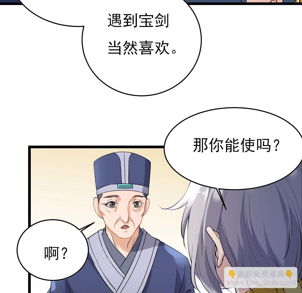 《重生之老子是皇帝》研究大炮 第19页