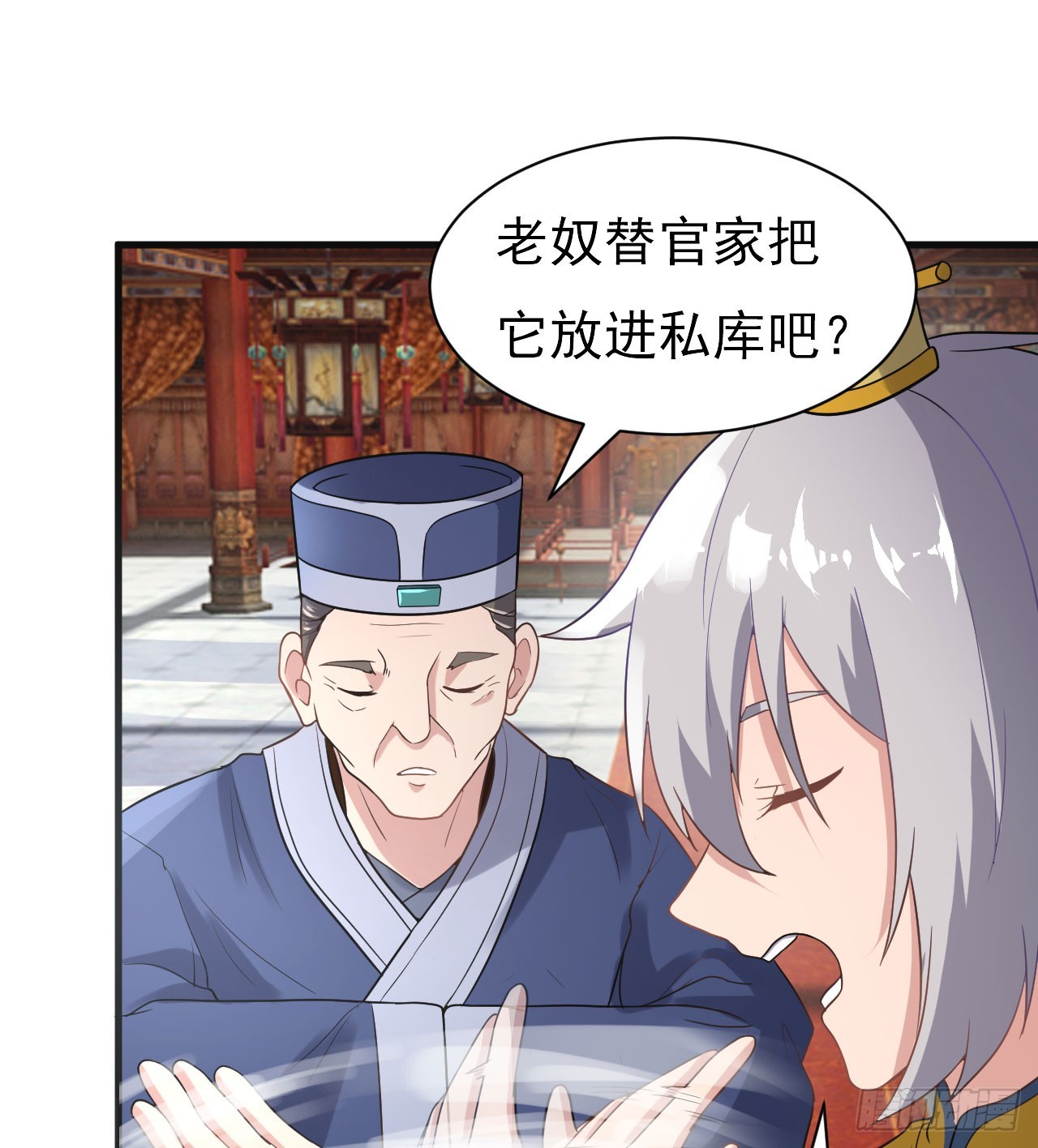 《重生之老子是皇帝》研究大炮 第21页