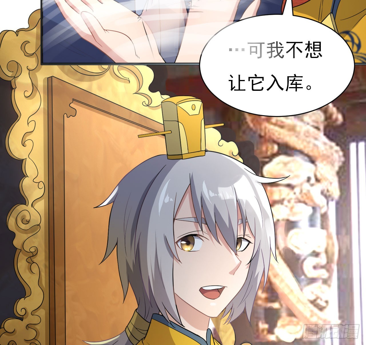 《重生之老子是皇帝》研究大炮 第22页