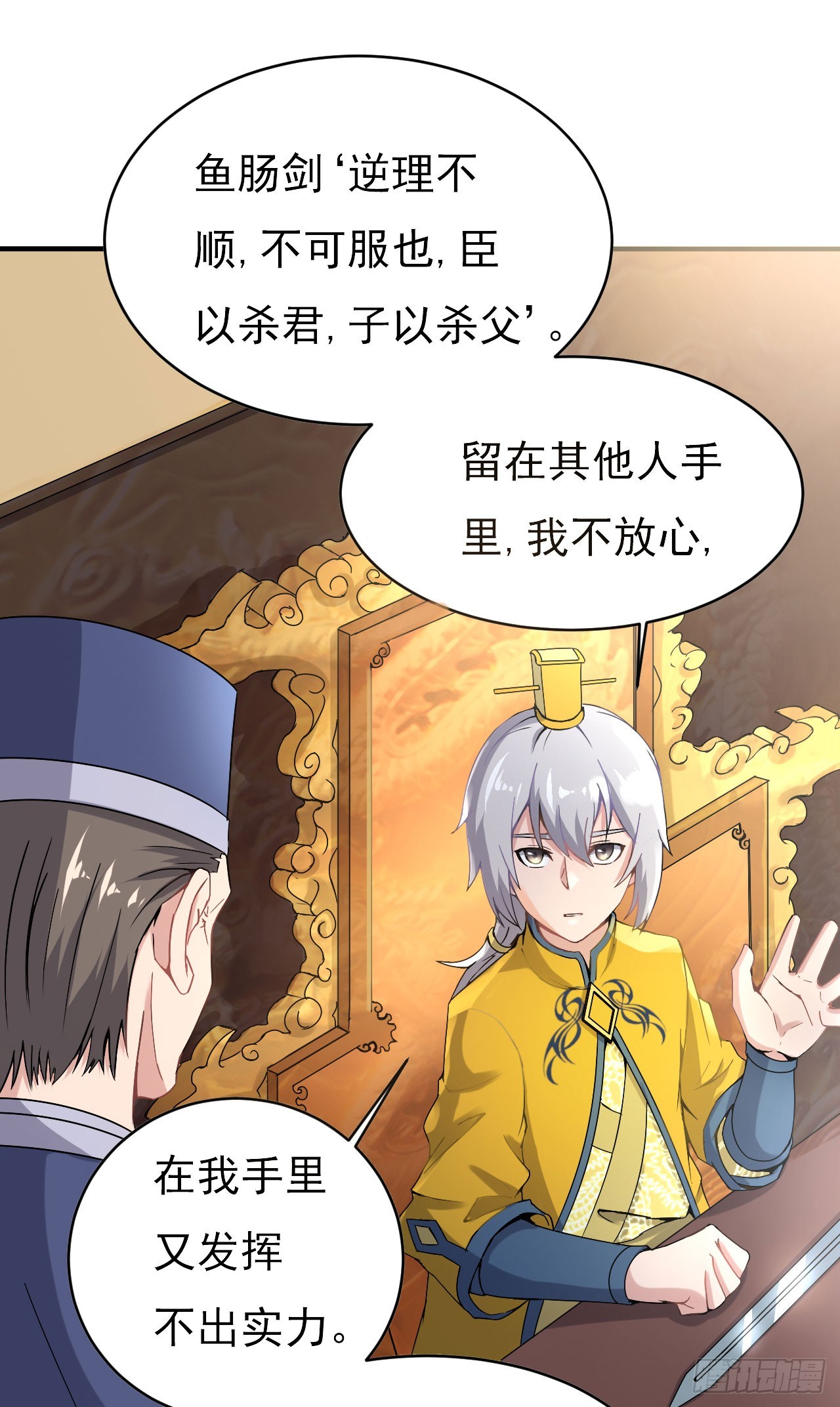 《重生之老子是皇帝》研究大炮 第25页