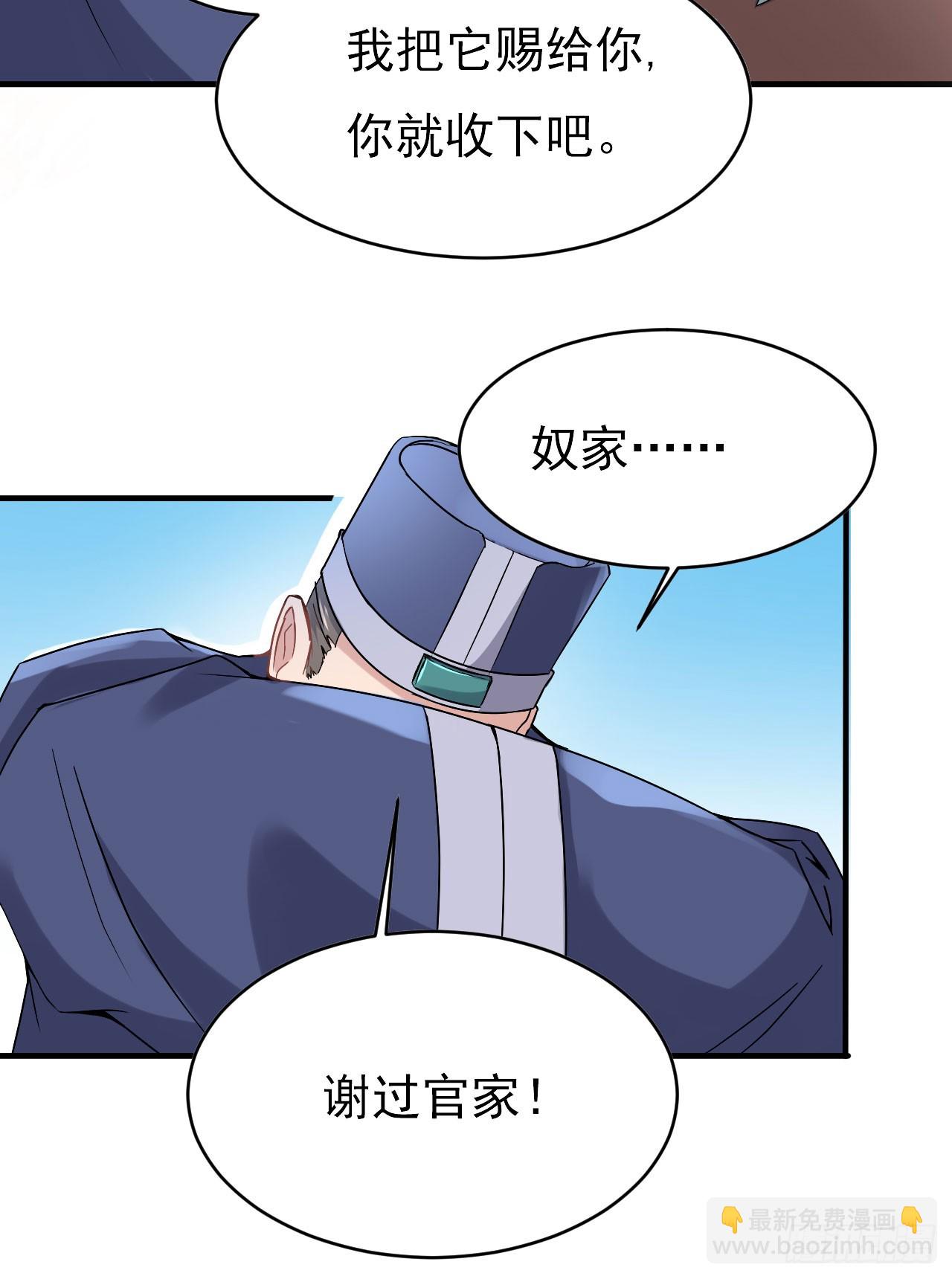 《重生之老子是皇帝》研究大炮 第26页