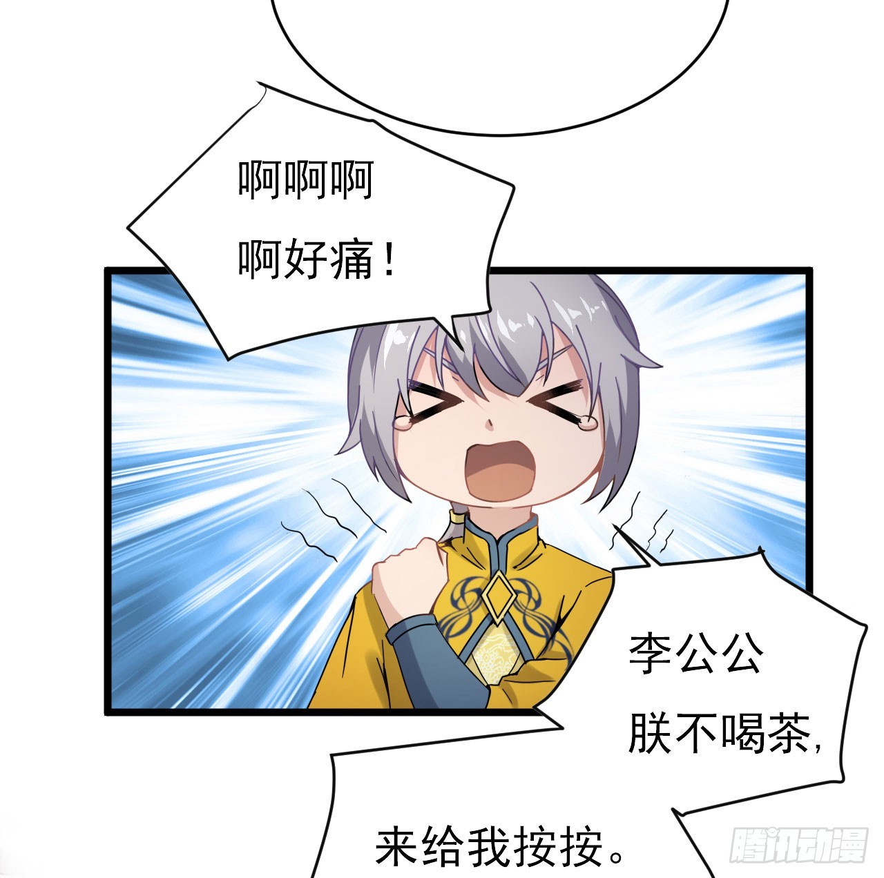 《重生之老子是皇帝》研究大炮 第31页