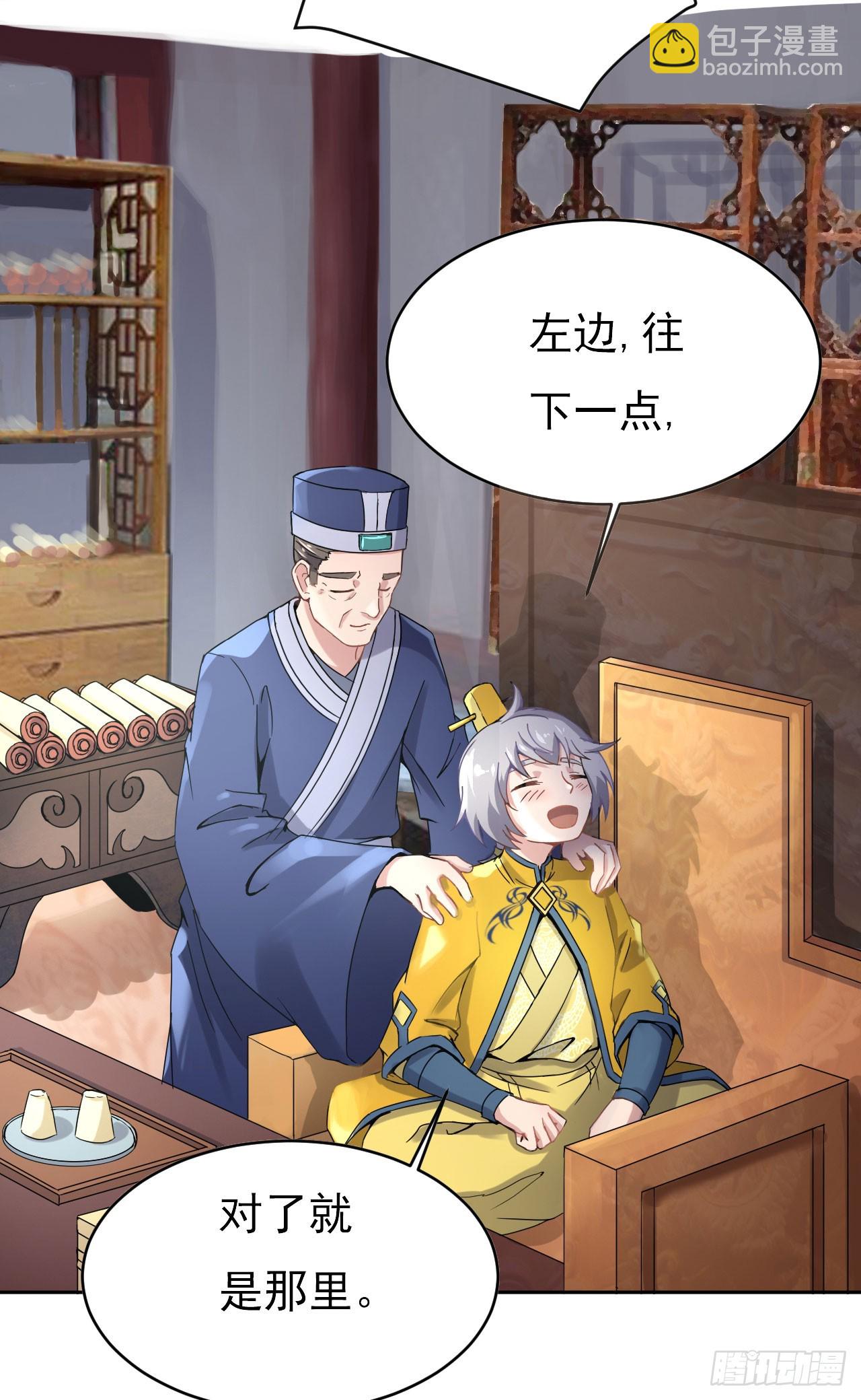 《重生之老子是皇帝》研究大炮 第32页