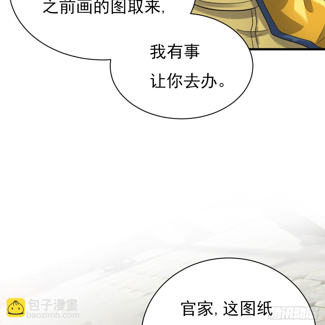 《重生之老子是皇帝》研究大炮 第34页