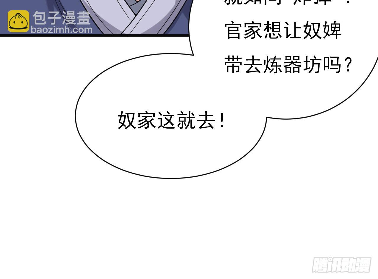 《重生之老子是皇帝》研究大炮 第37页