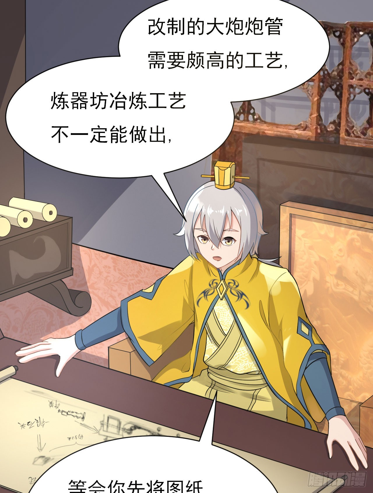 《重生之老子是皇帝》研究大炮 第39页
