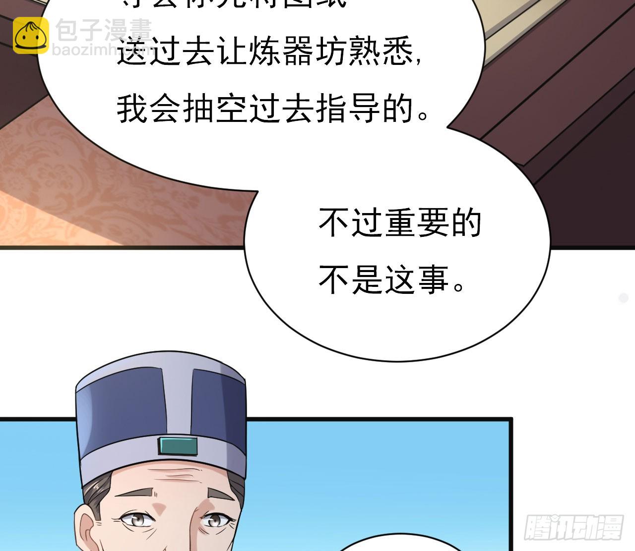 《重生之老子是皇帝》研究大炮 第40页