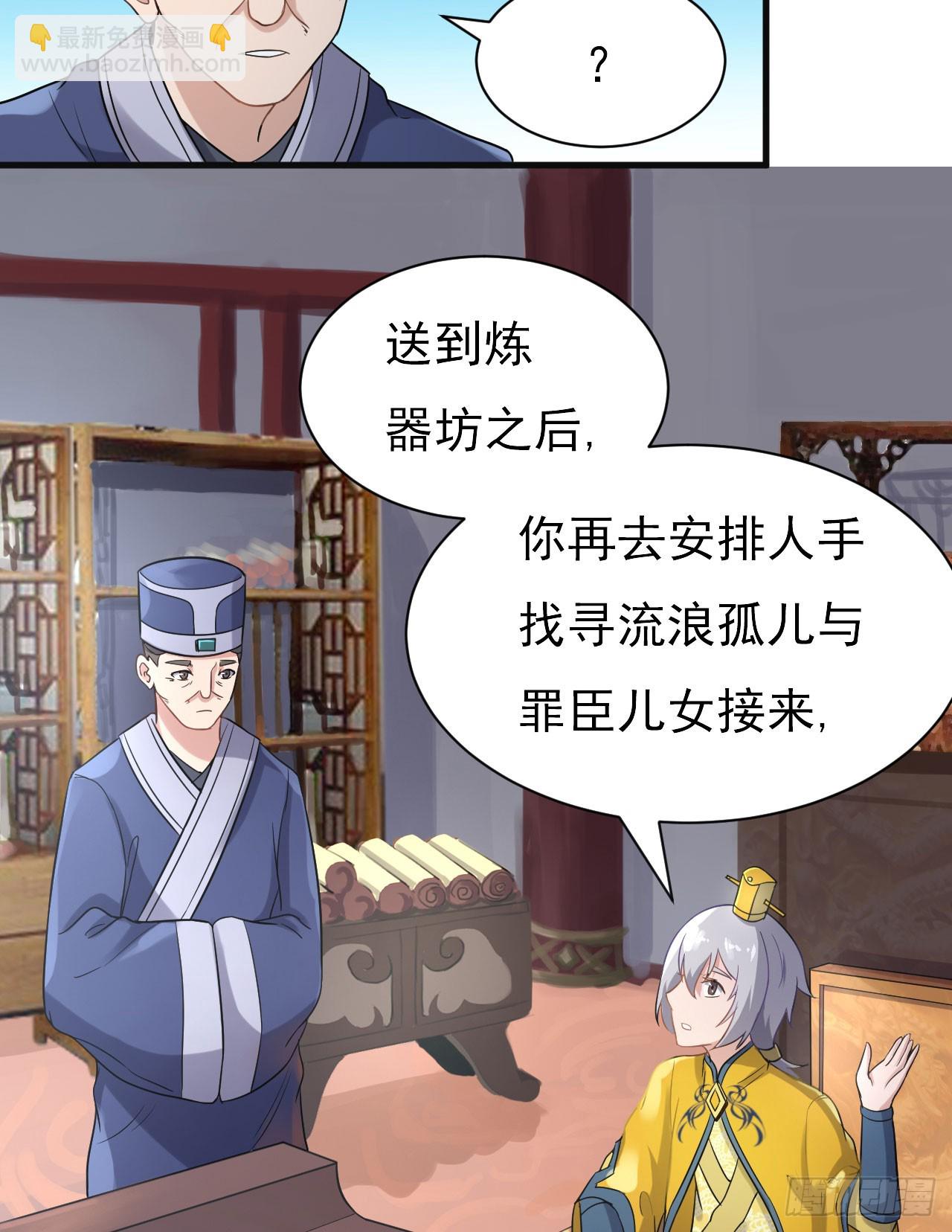 《重生之老子是皇帝》研究大炮 第41页