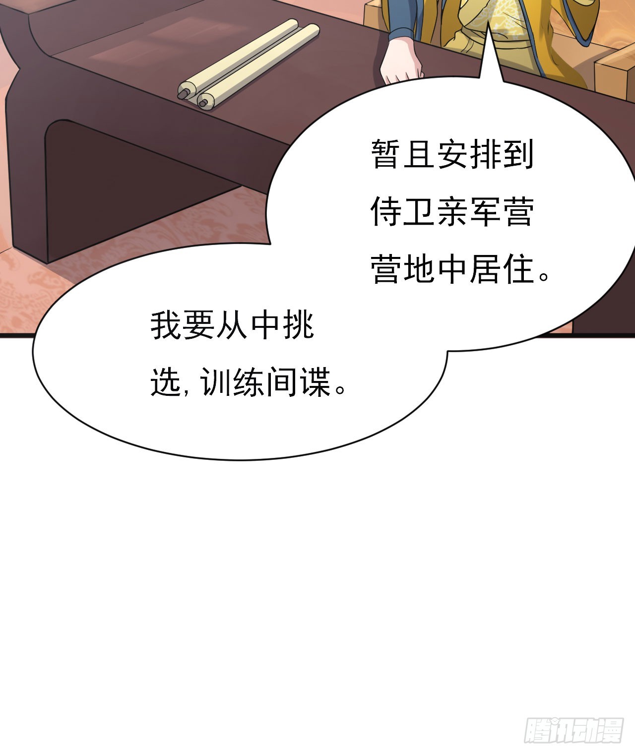 《重生之老子是皇帝》研究大炮 第42页
