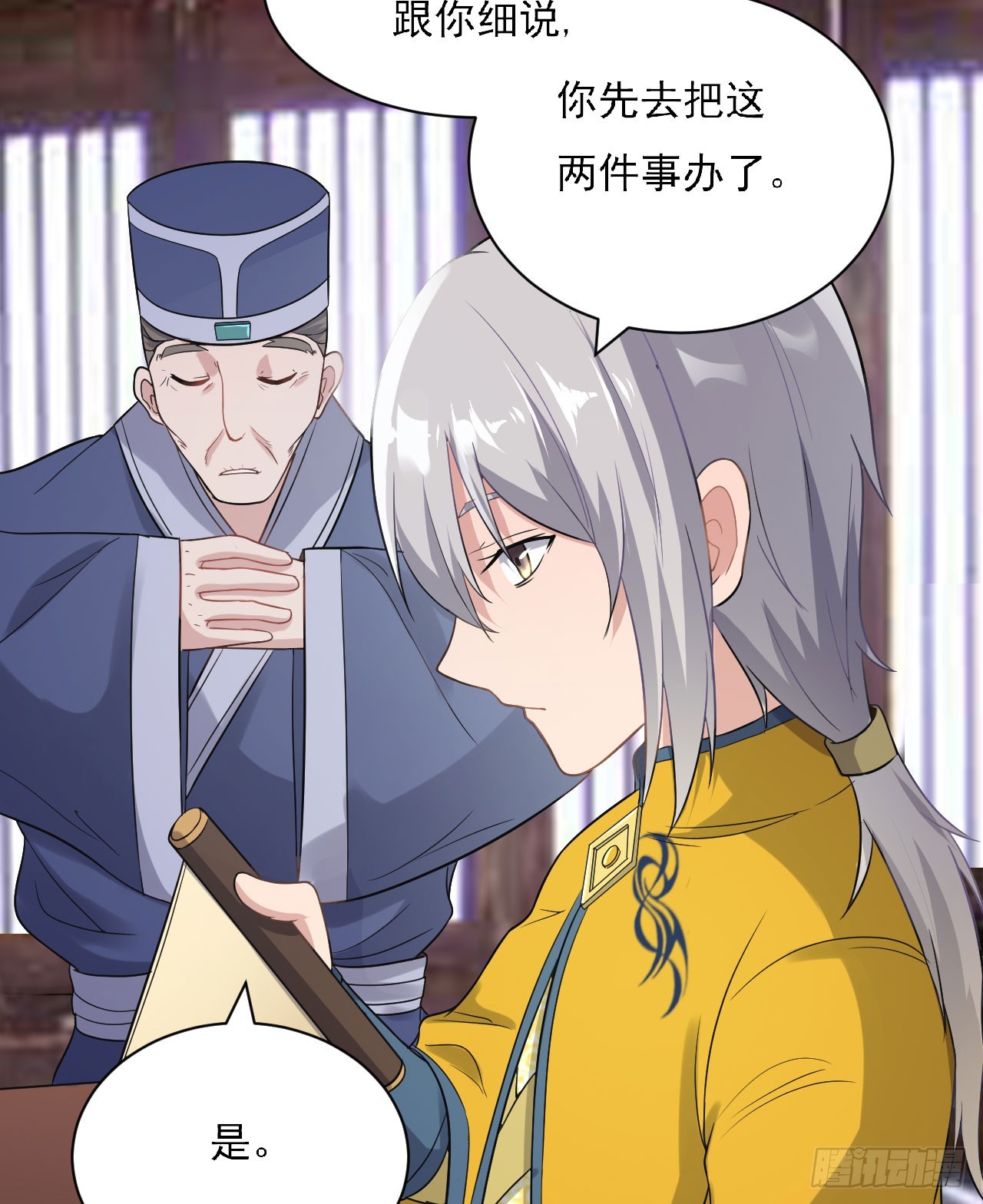 《重生之老子是皇帝》研究大炮 第44页