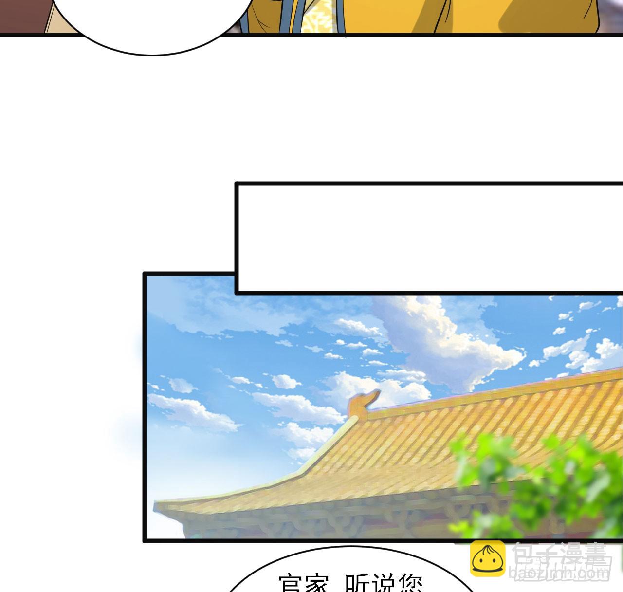 《重生之老子是皇帝》研究大炮 第45页