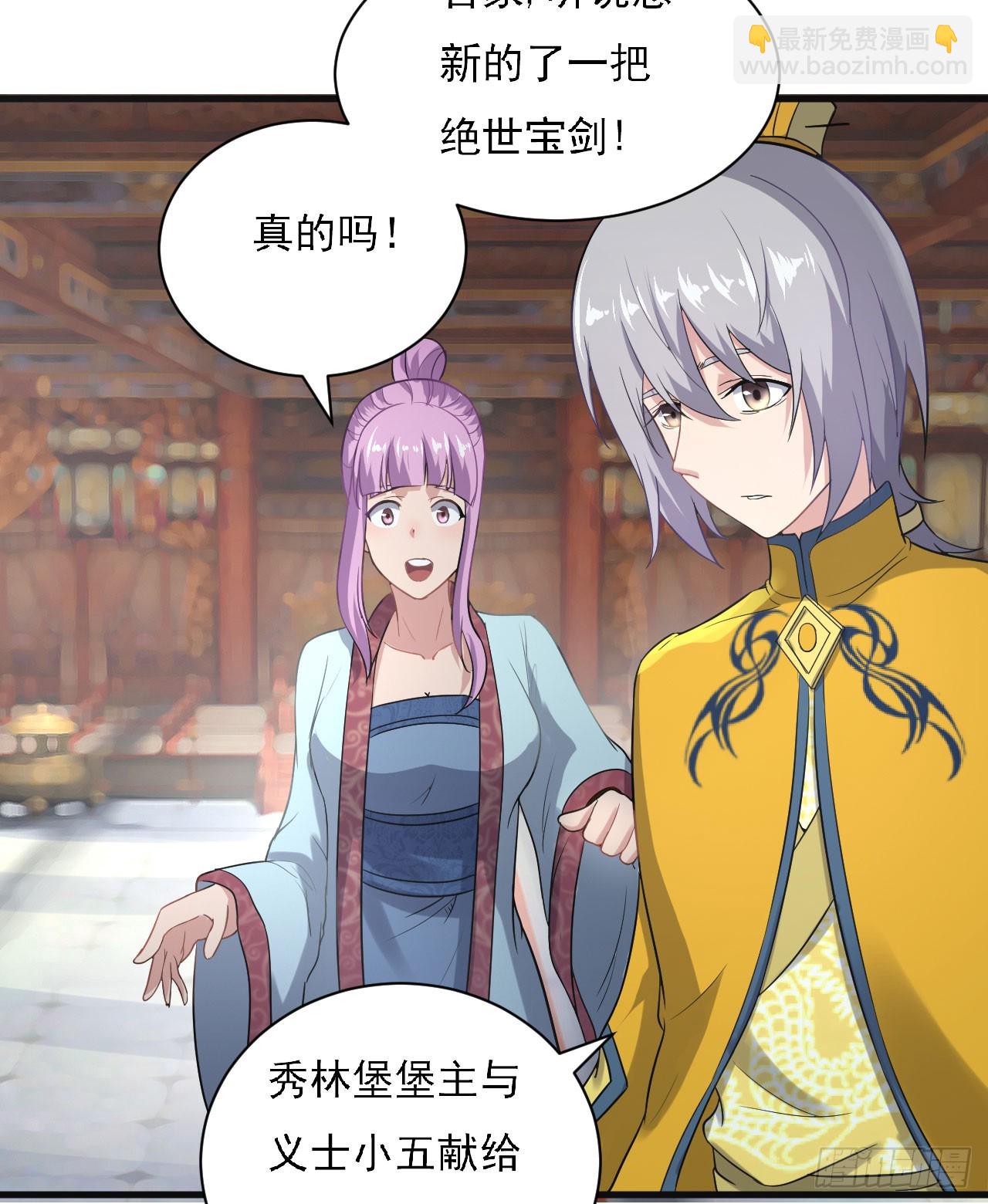 《重生之老子是皇帝》研究大炮 第46页