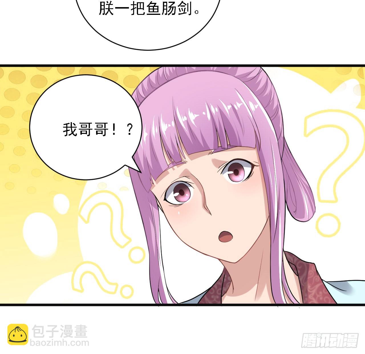 《重生之老子是皇帝》研究大炮 第47页