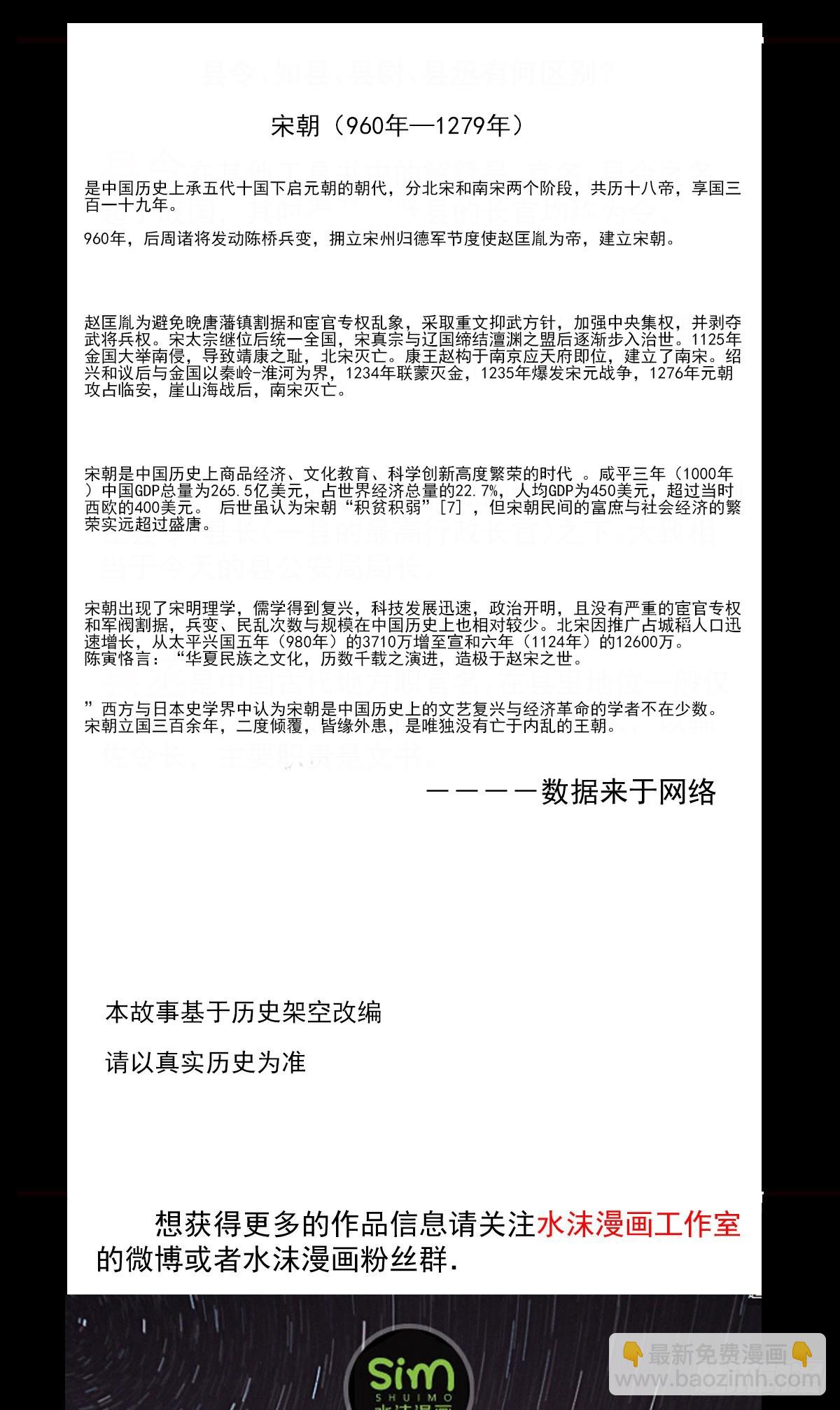 《重生之老子是皇帝》研究大炮 第49页
