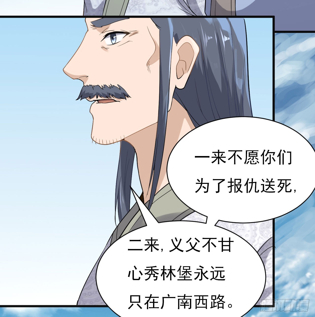 《重生之老子是皇帝》研究大炮 第7页