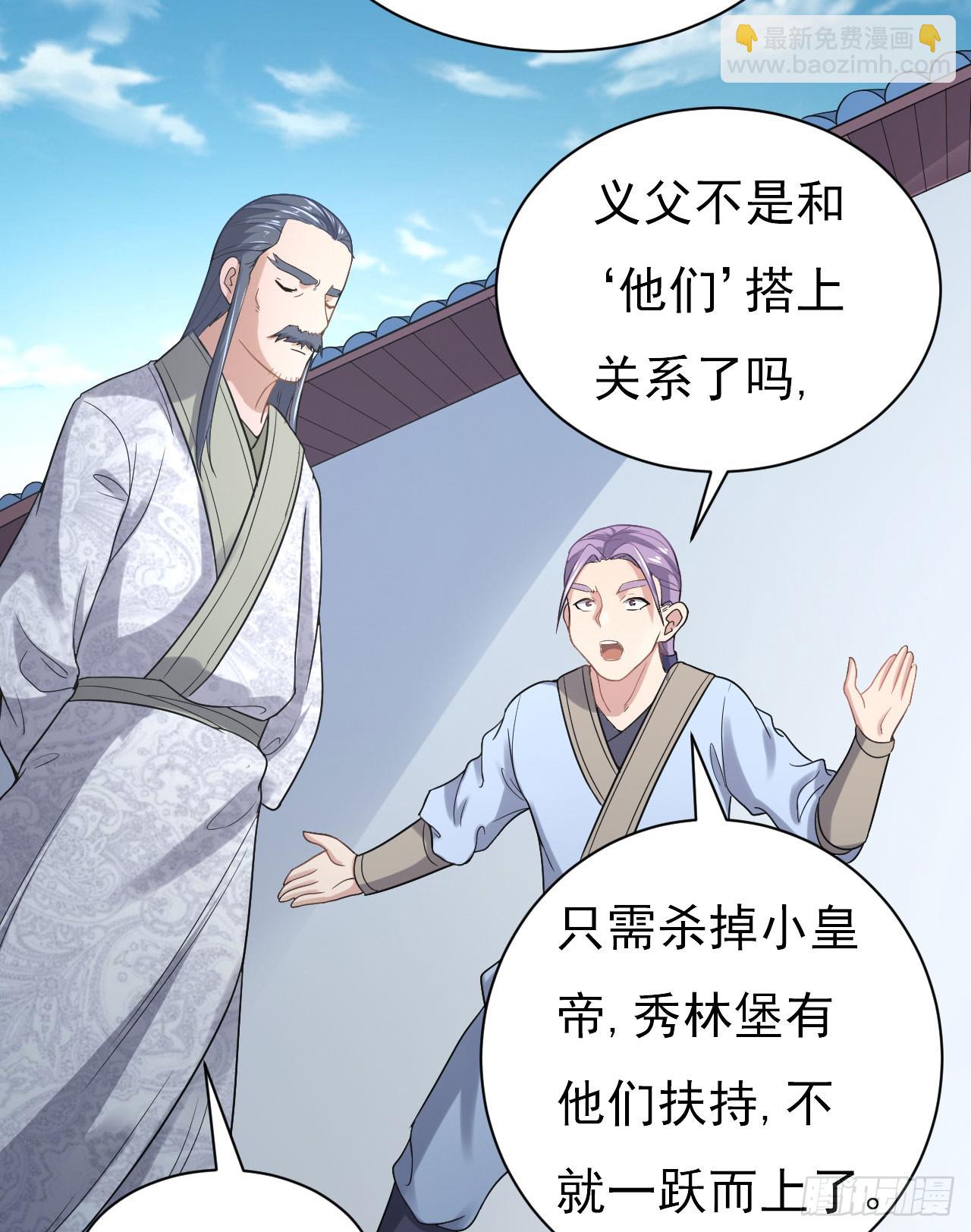 《重生之老子是皇帝》研究大炮 第8页