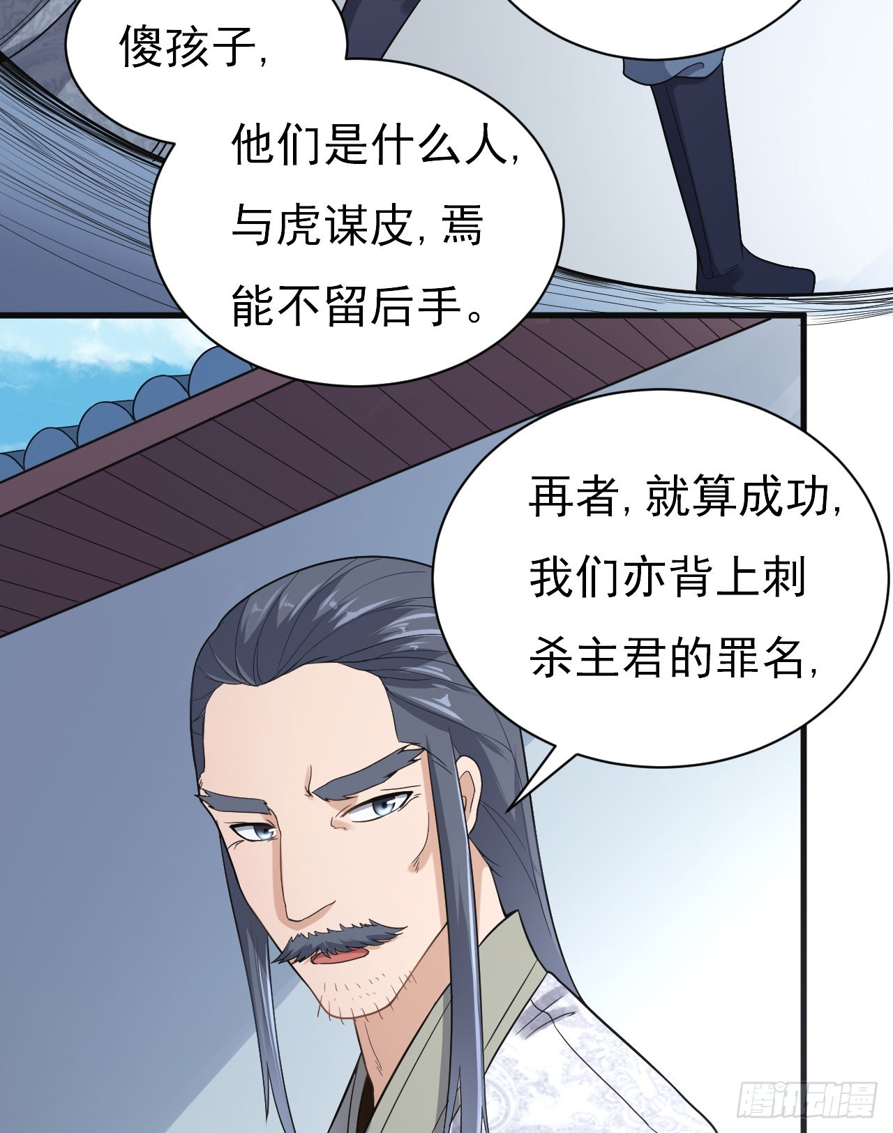 《重生之老子是皇帝》研究大炮 第9页