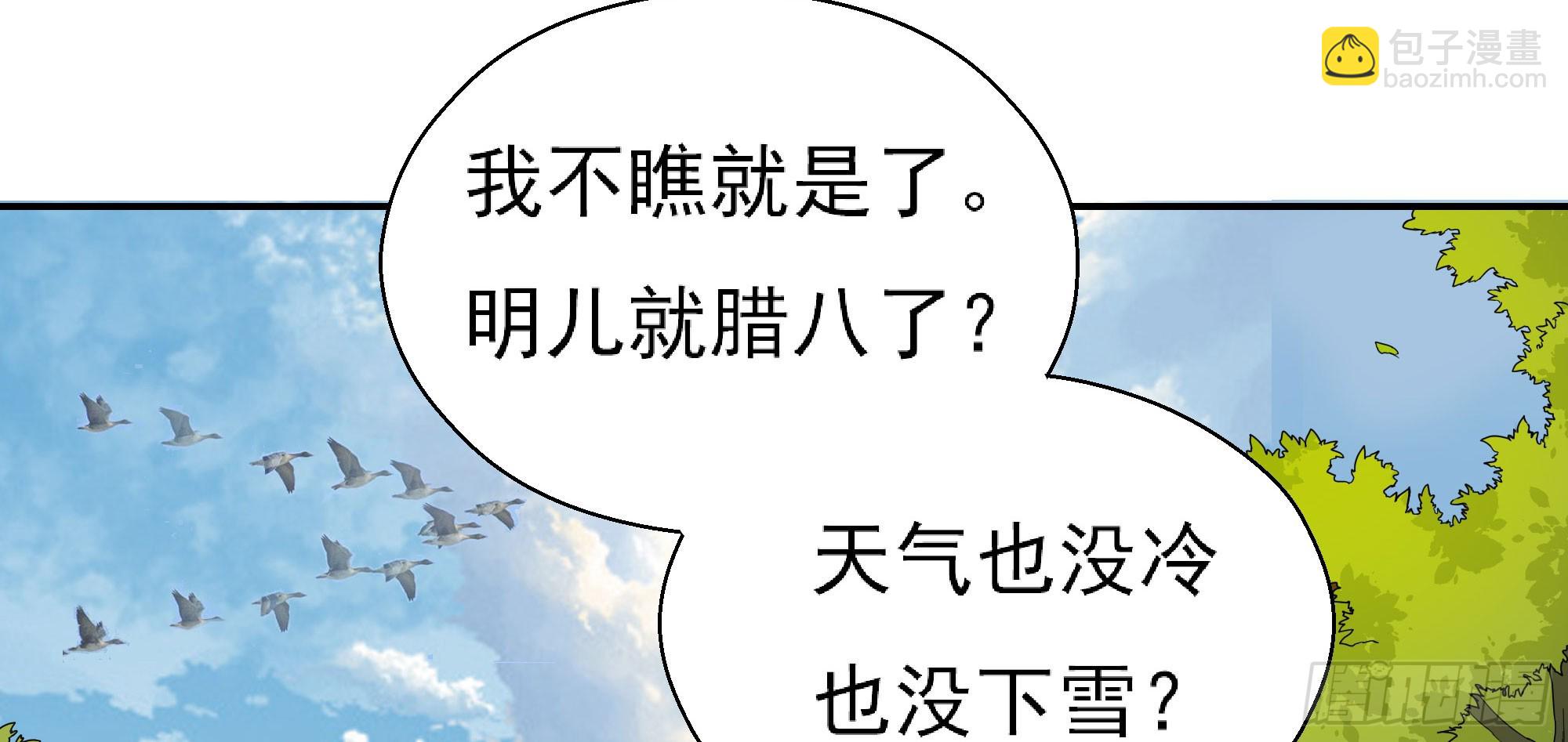 《重生之老子是皇帝》腊八赏赐 第13页