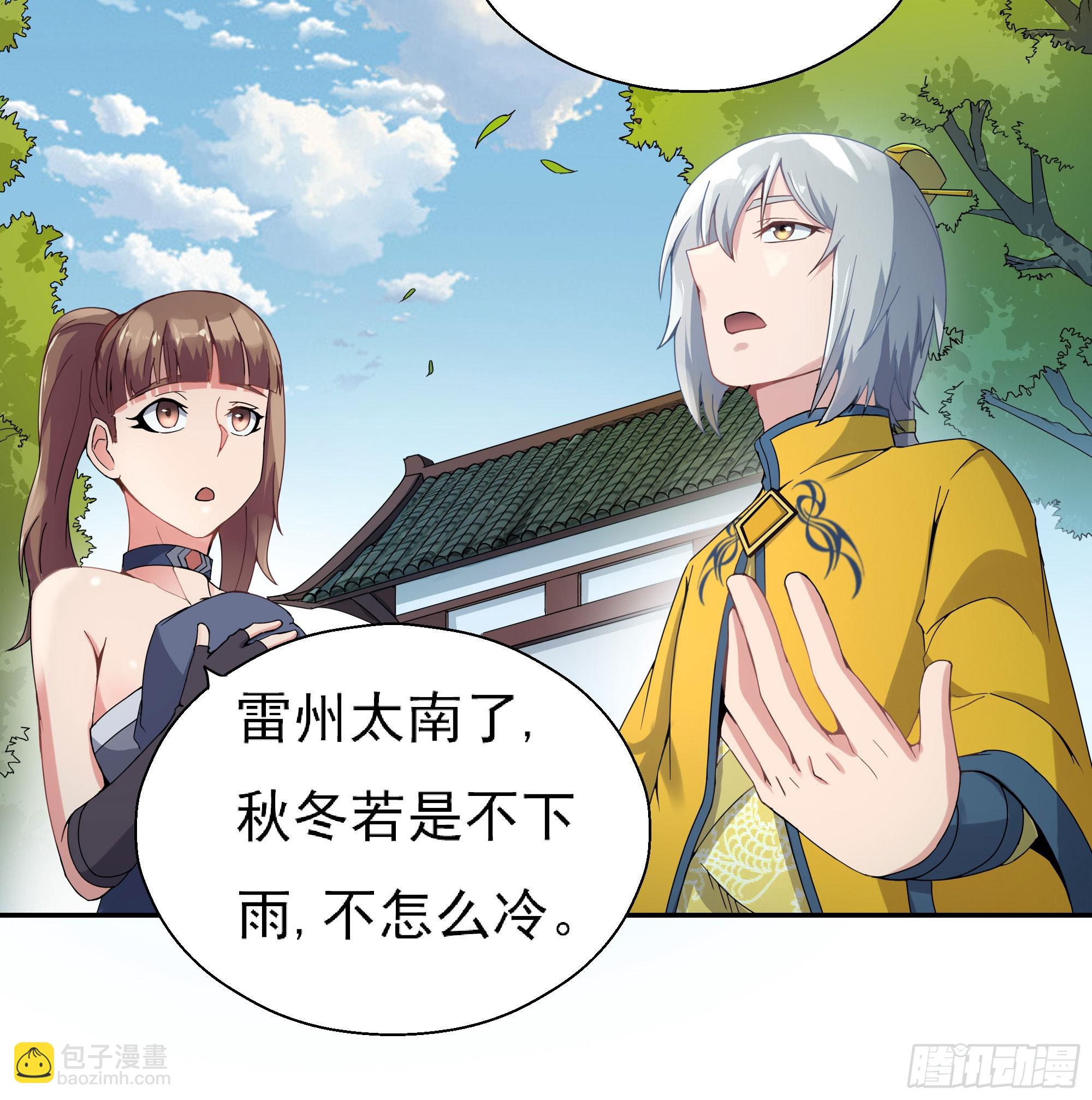 《重生之老子是皇帝》腊八赏赐 第14页