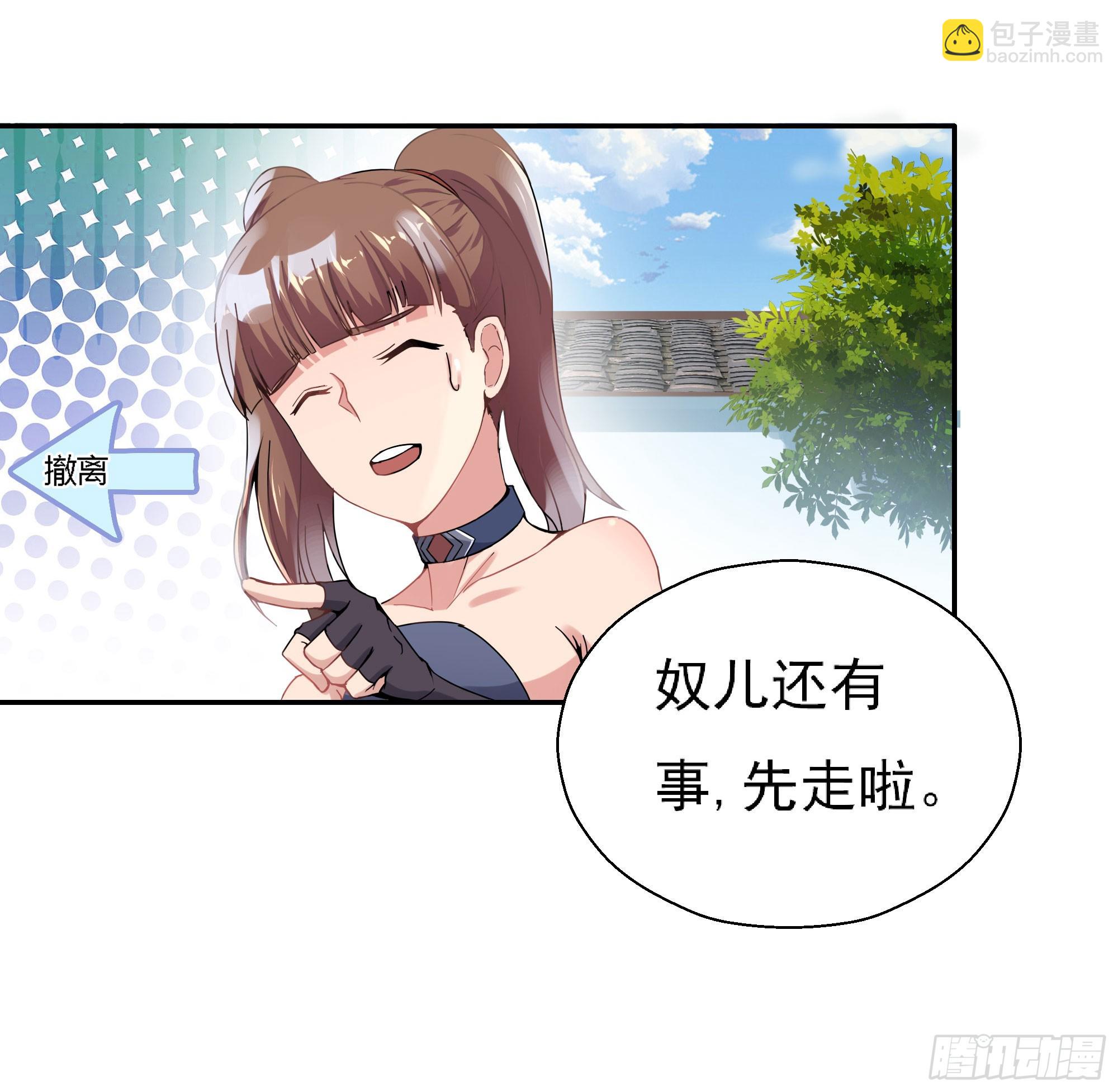 《重生之老子是皇帝》腊八赏赐 第15页