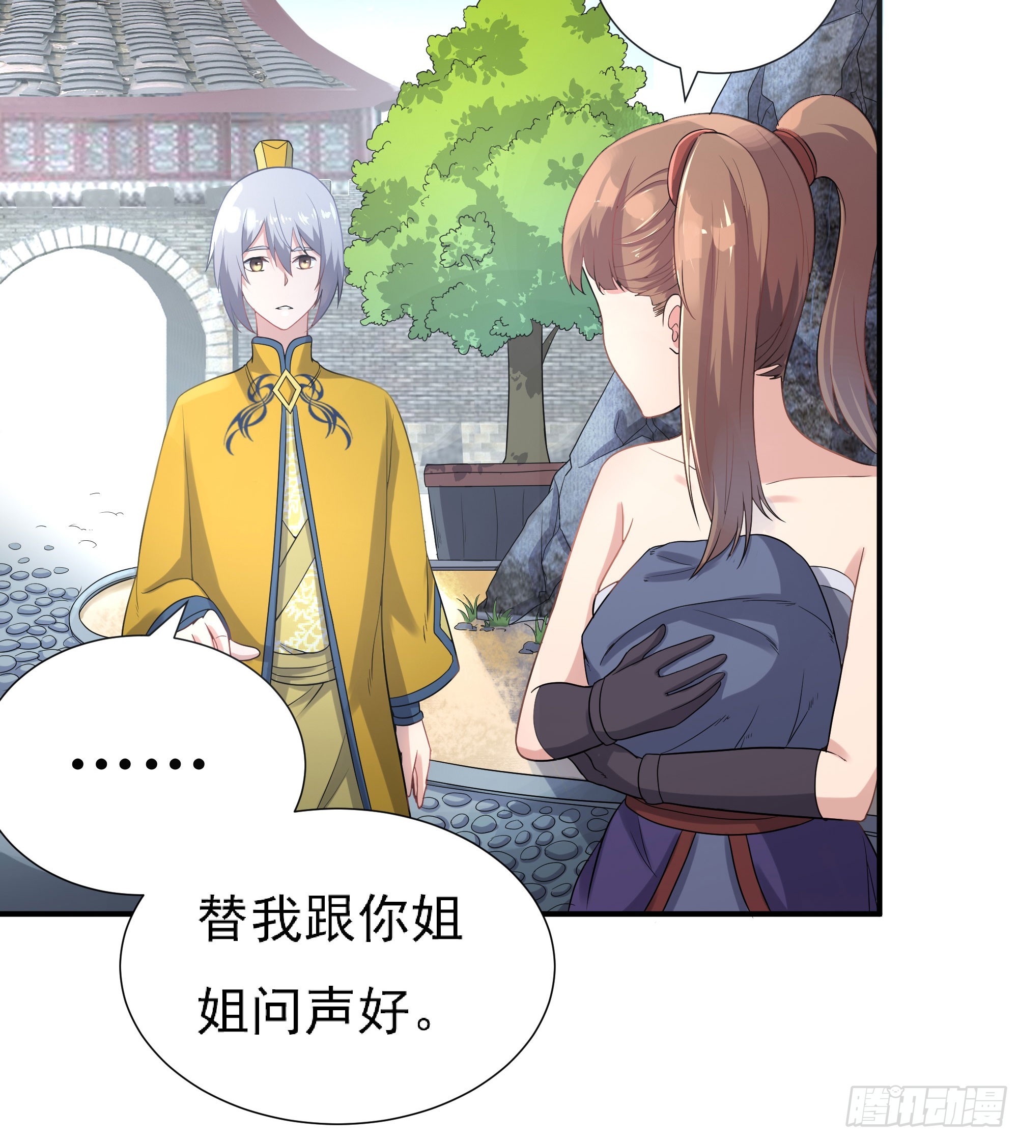 《重生之老子是皇帝》腊八赏赐 第17页