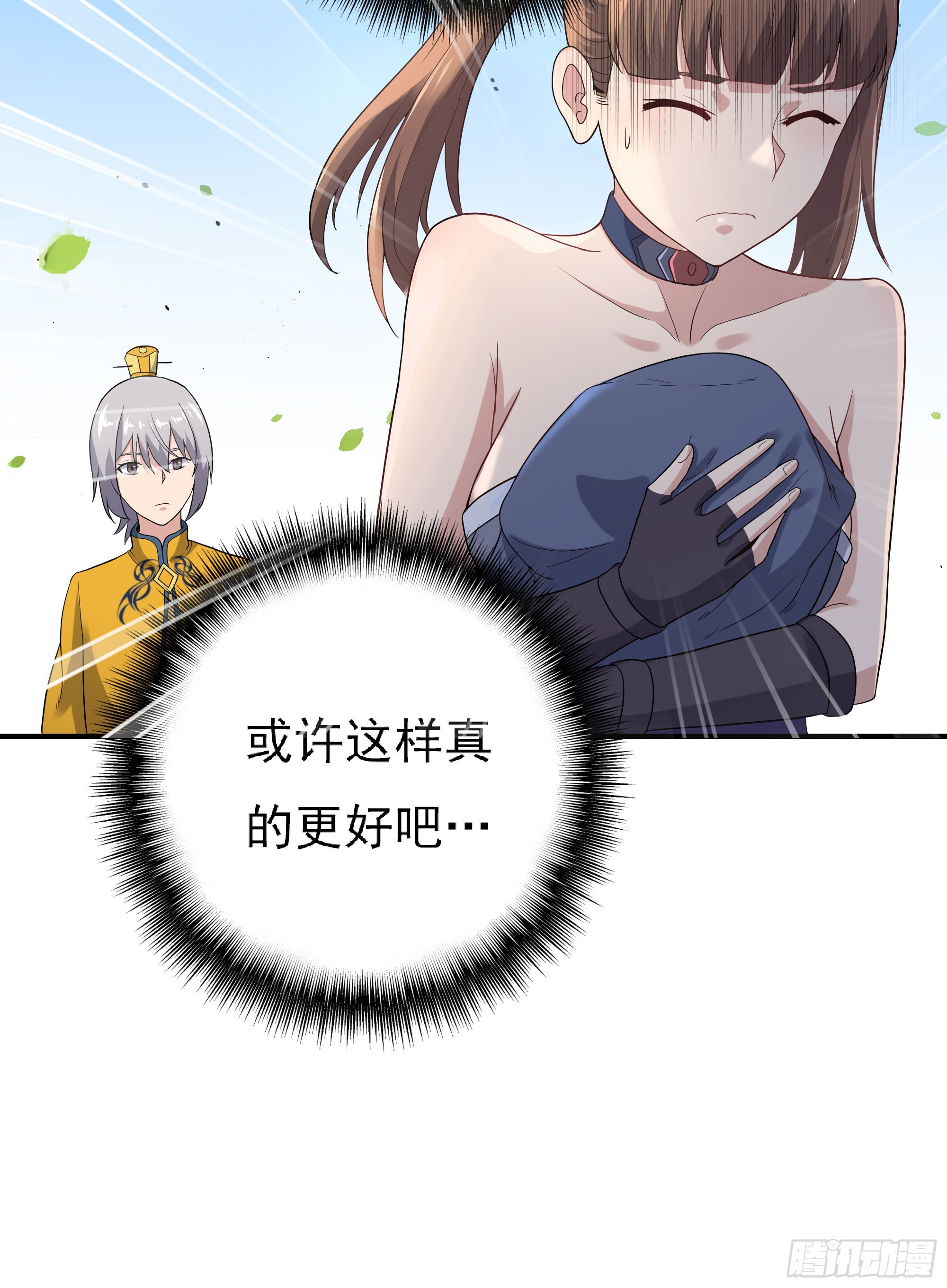 《重生之老子是皇帝》腊八赏赐 第20页