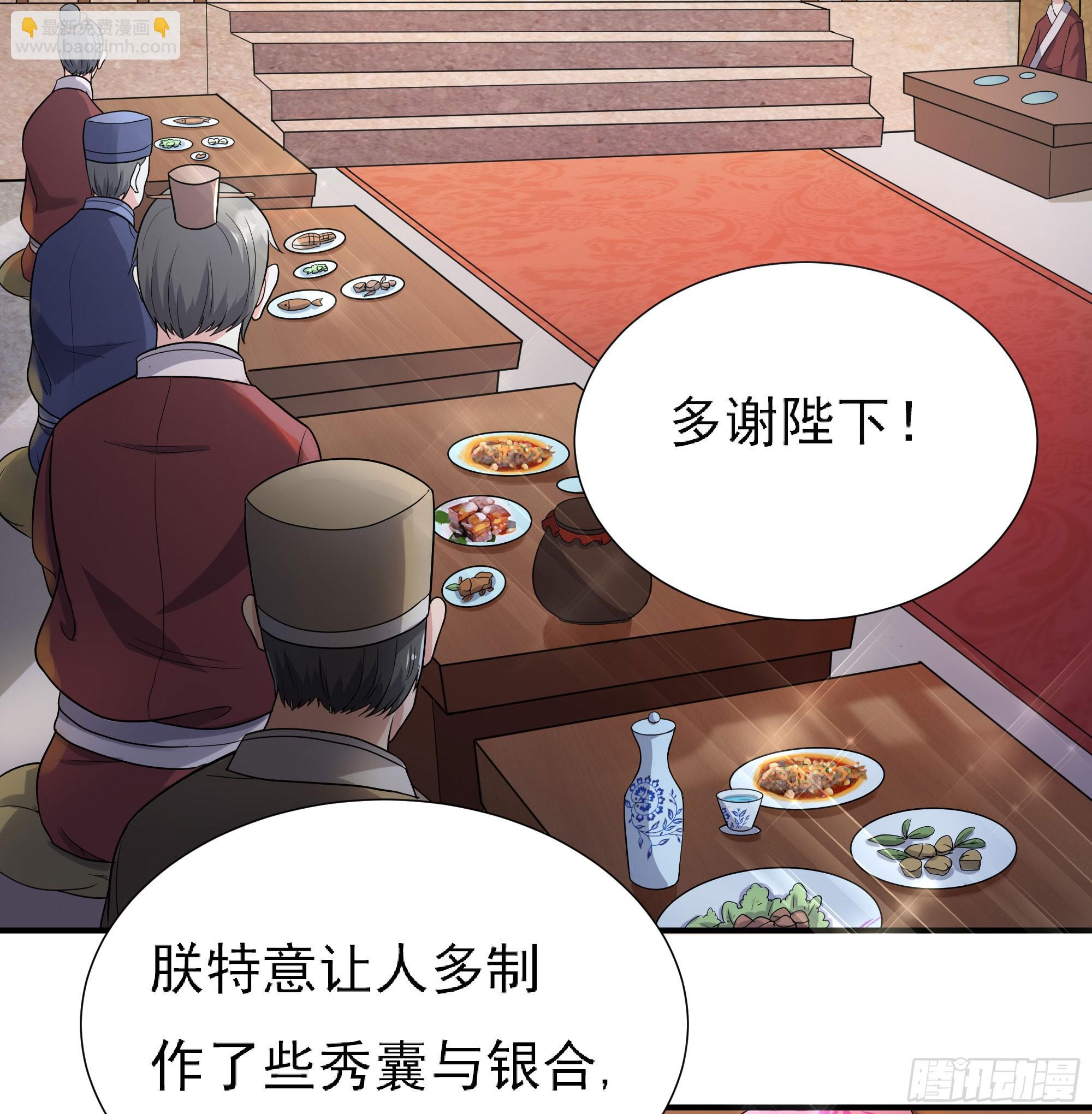 《重生之老子是皇帝》腊八赏赐 第23页