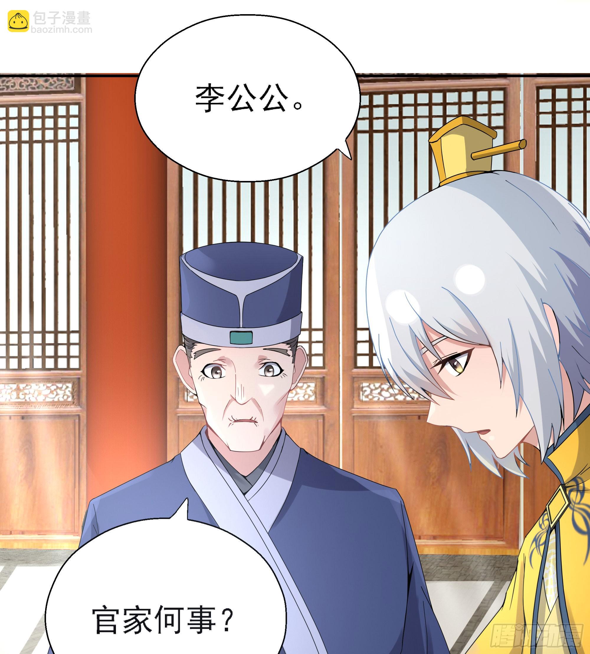 《重生之老子是皇帝》腊八赏赐 第27页