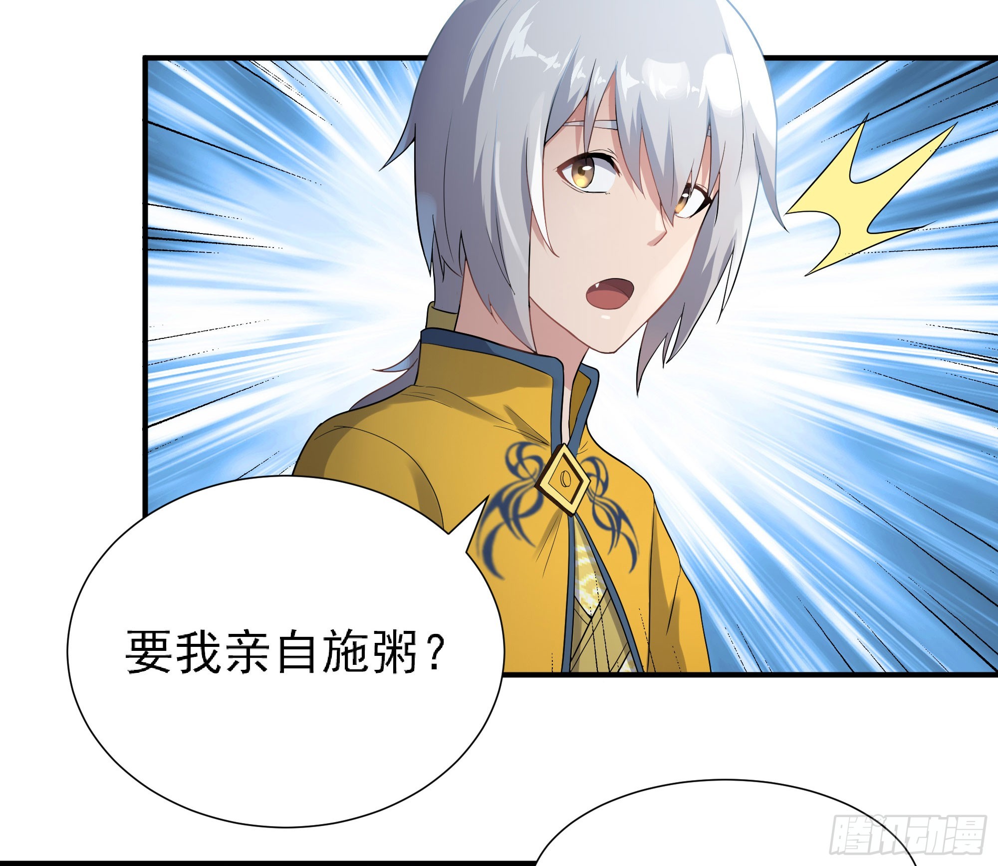 《重生之老子是皇帝》腊八赏赐 第34页