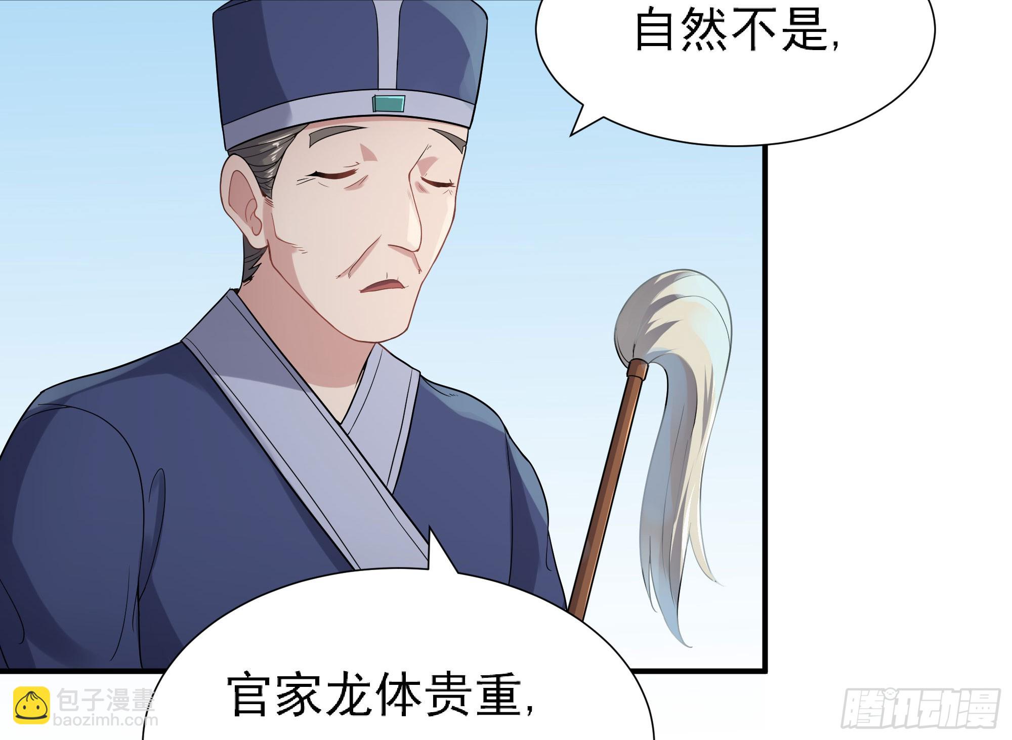 《重生之老子是皇帝》腊八赏赐 第35页