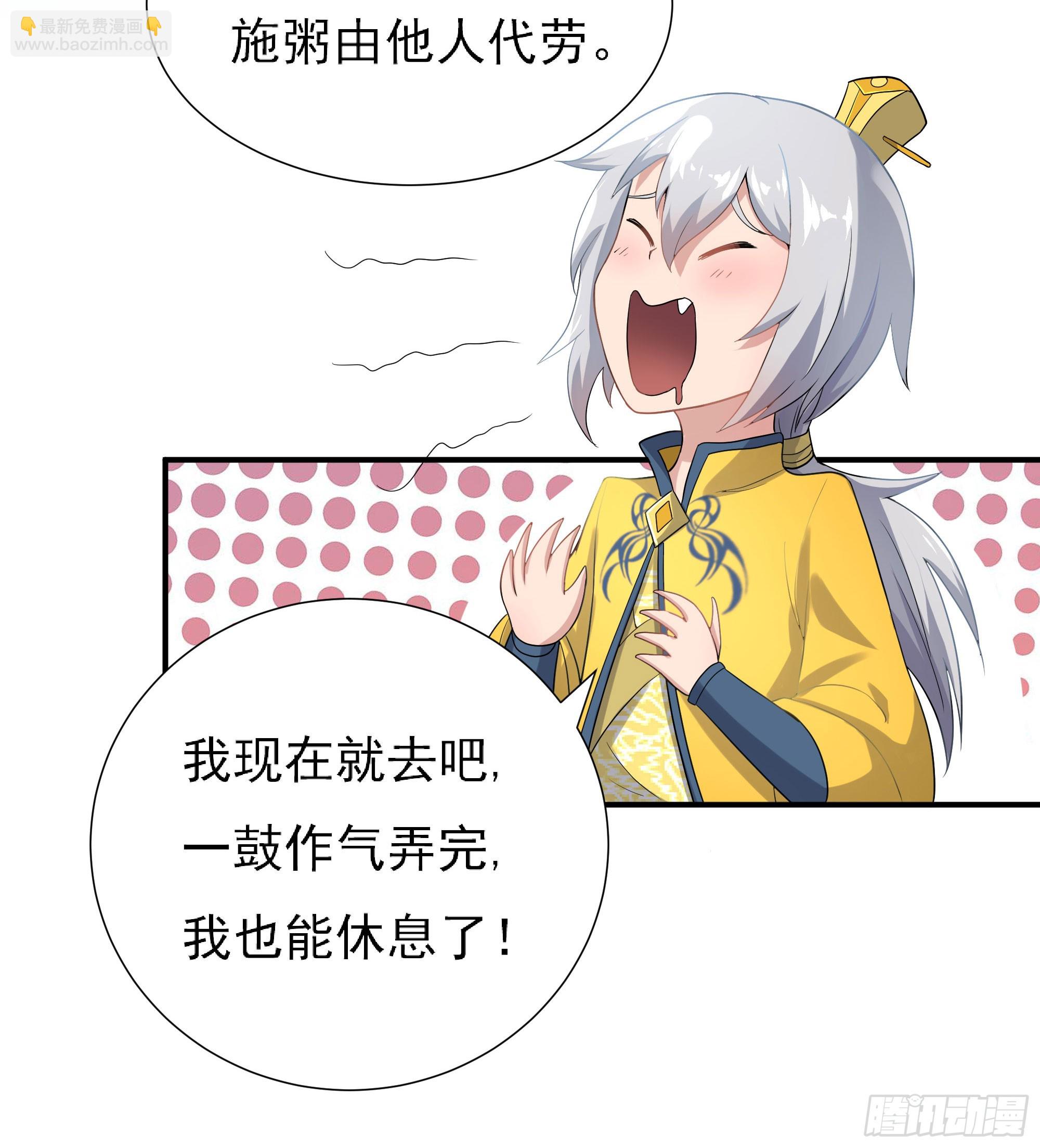 《重生之老子是皇帝》腊八赏赐 第36页