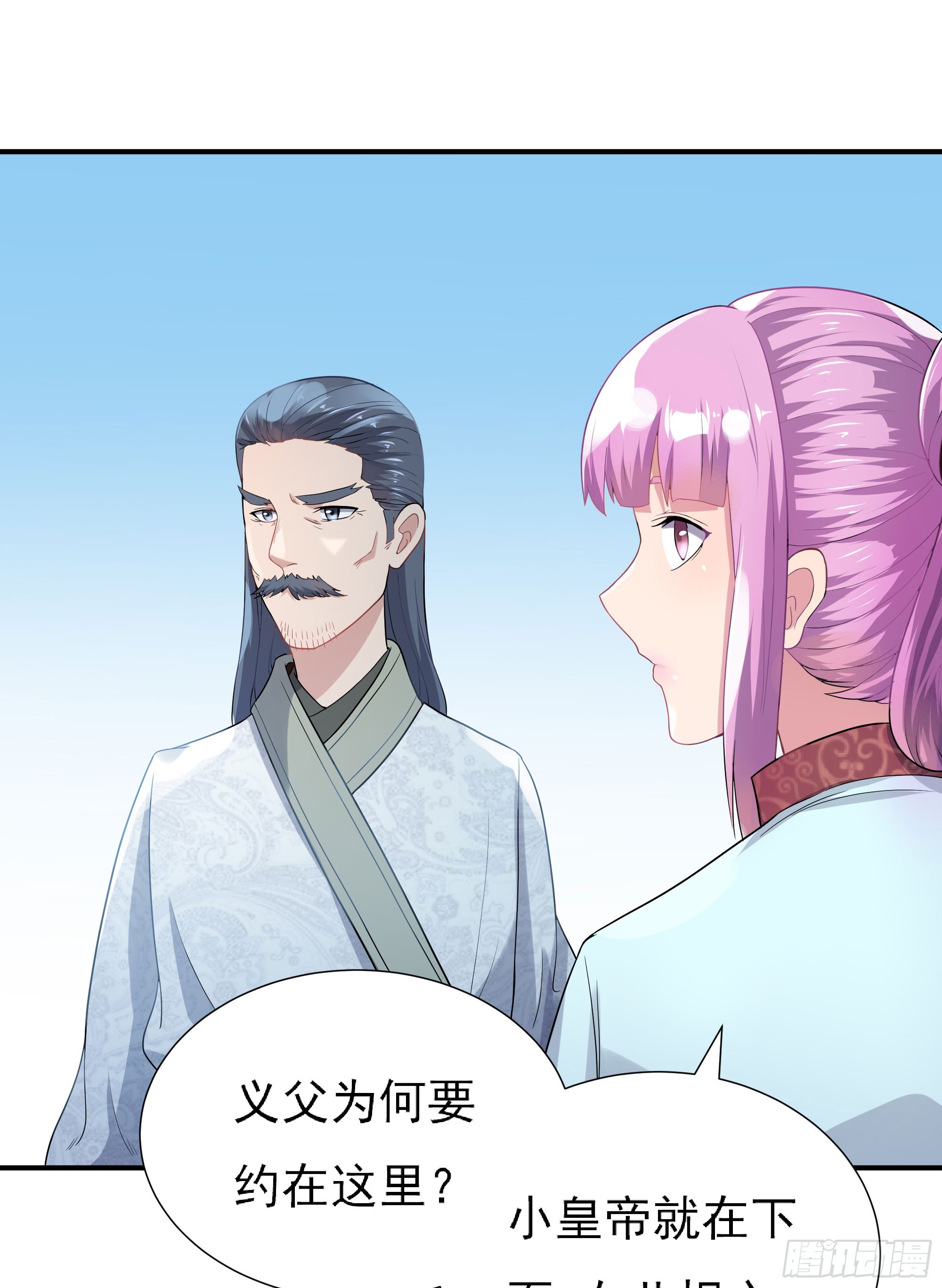 《重生之老子是皇帝》腊八赏赐 第38页