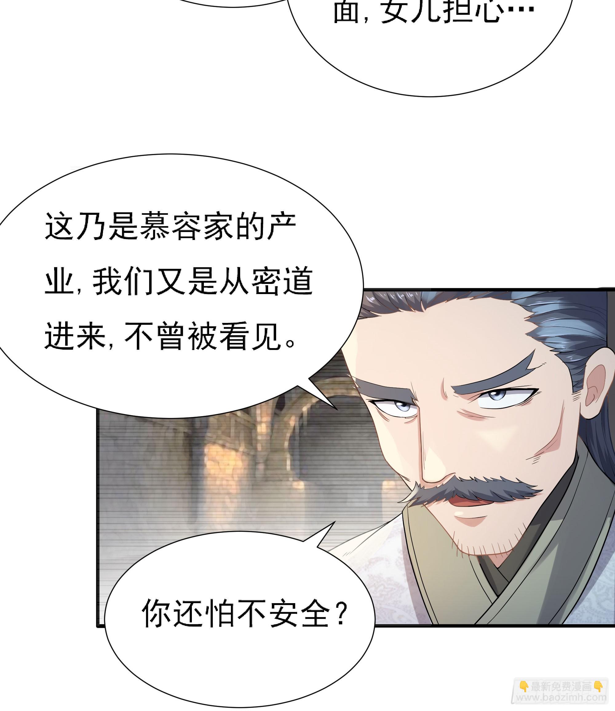 《重生之老子是皇帝》腊八赏赐 第39页