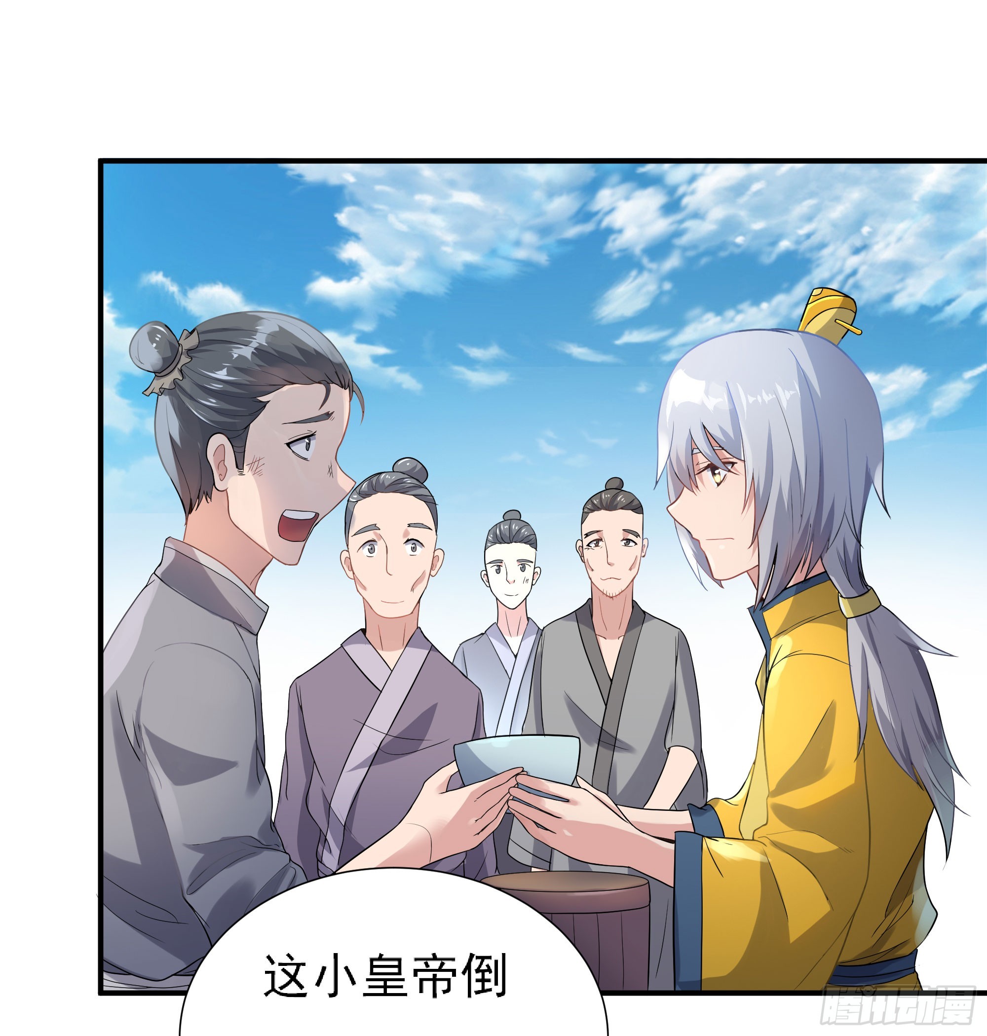 《重生之老子是皇帝》腊八赏赐 第41页
