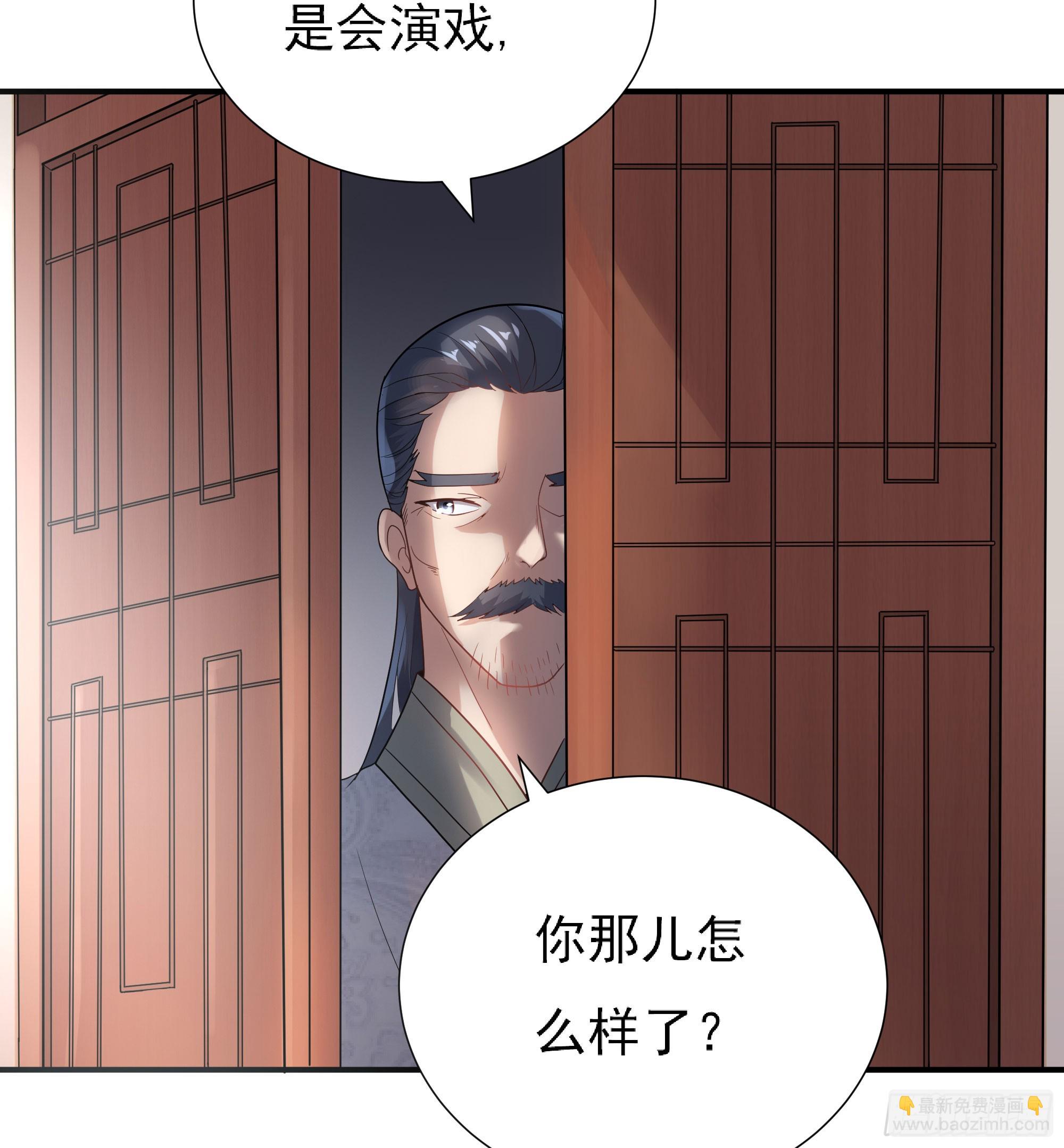 《重生之老子是皇帝》腊八赏赐 第42页