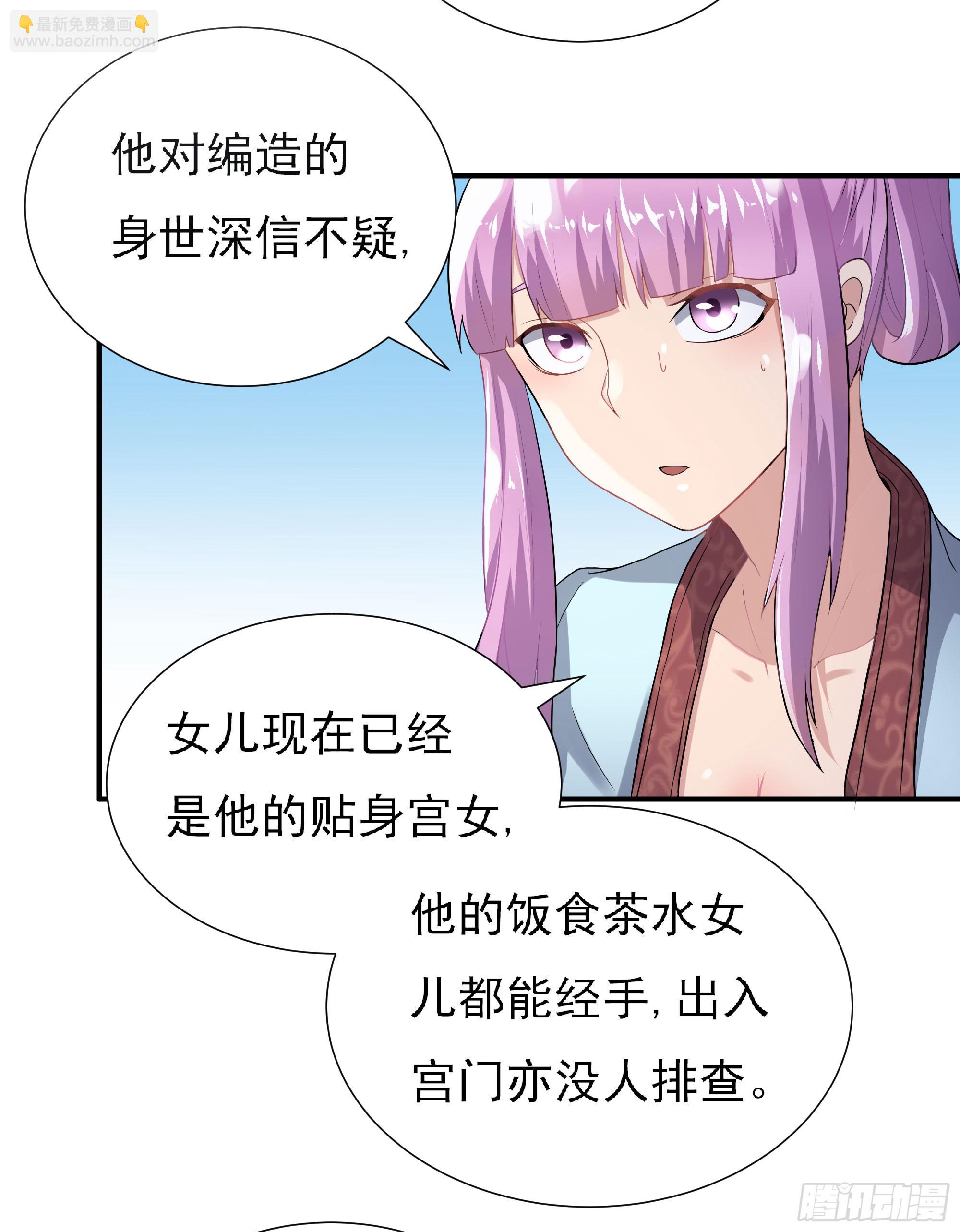 《重生之老子是皇帝》腊八赏赐 第43页