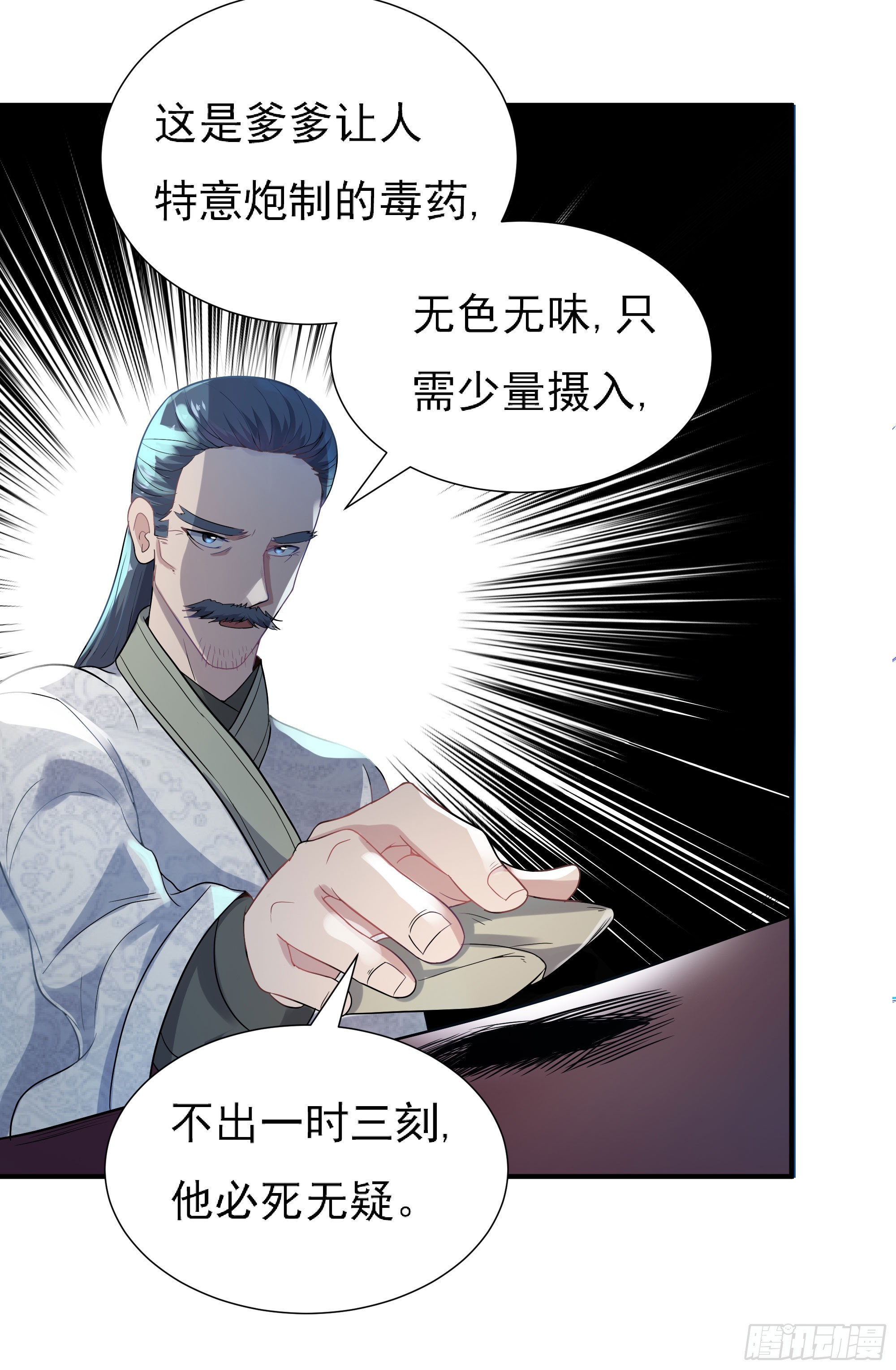 《重生之老子是皇帝》腊八赏赐 第44页