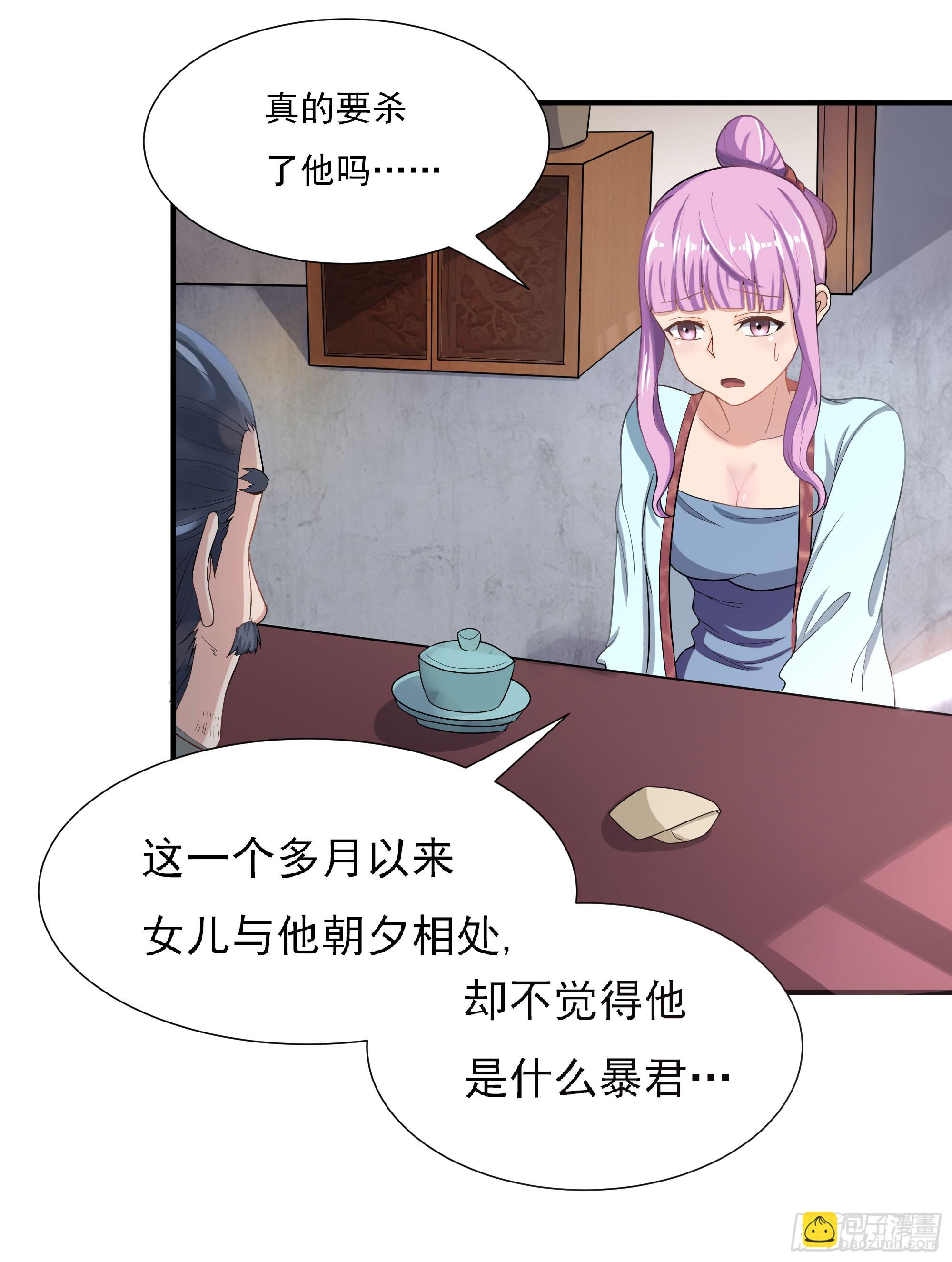 《重生之老子是皇帝》腊八赏赐 第45页