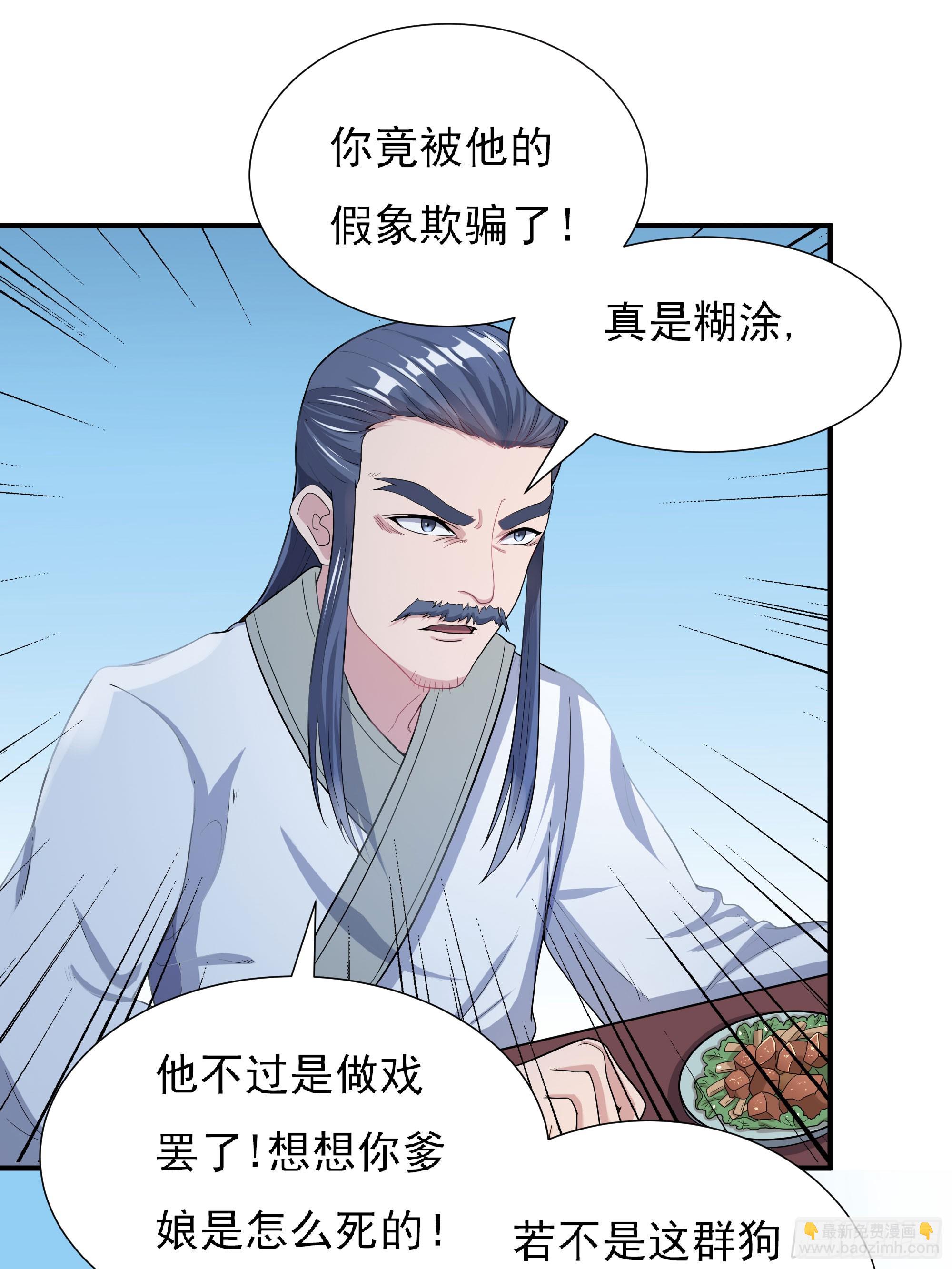 《重生之老子是皇帝》腊八赏赐 第46页