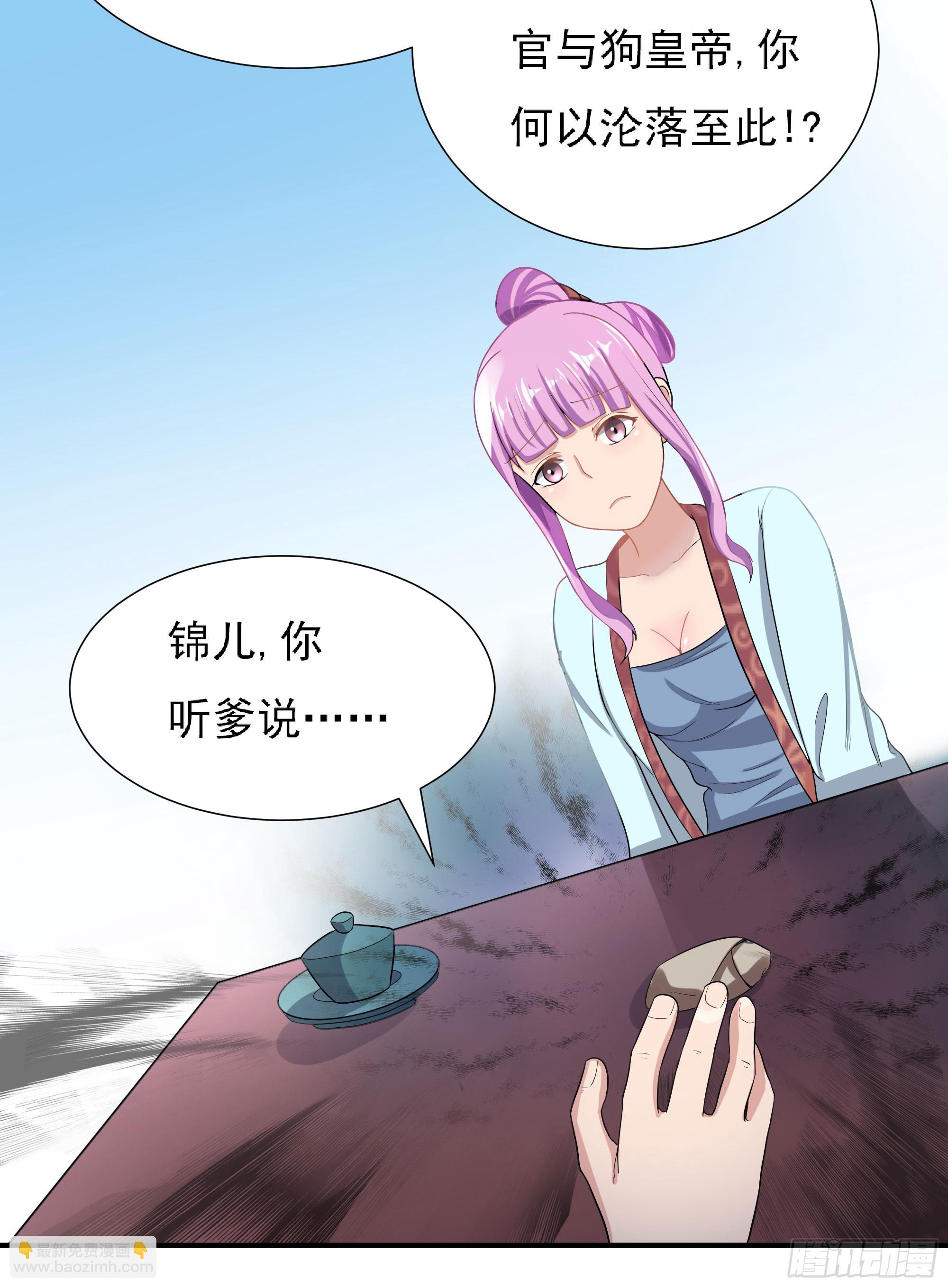 《重生之老子是皇帝》腊八赏赐 第47页