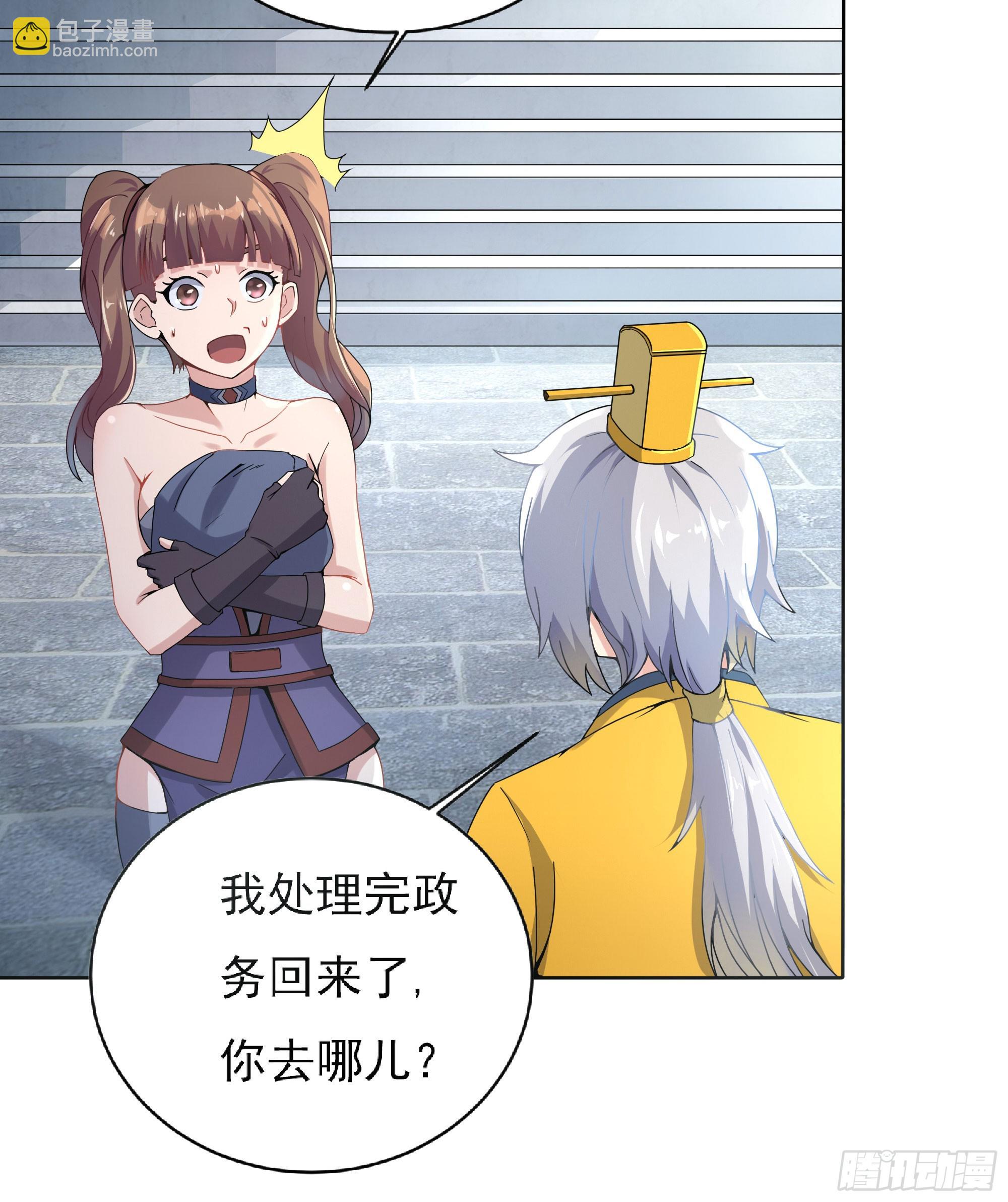 《重生之老子是皇帝》腊八赏赐 第9页