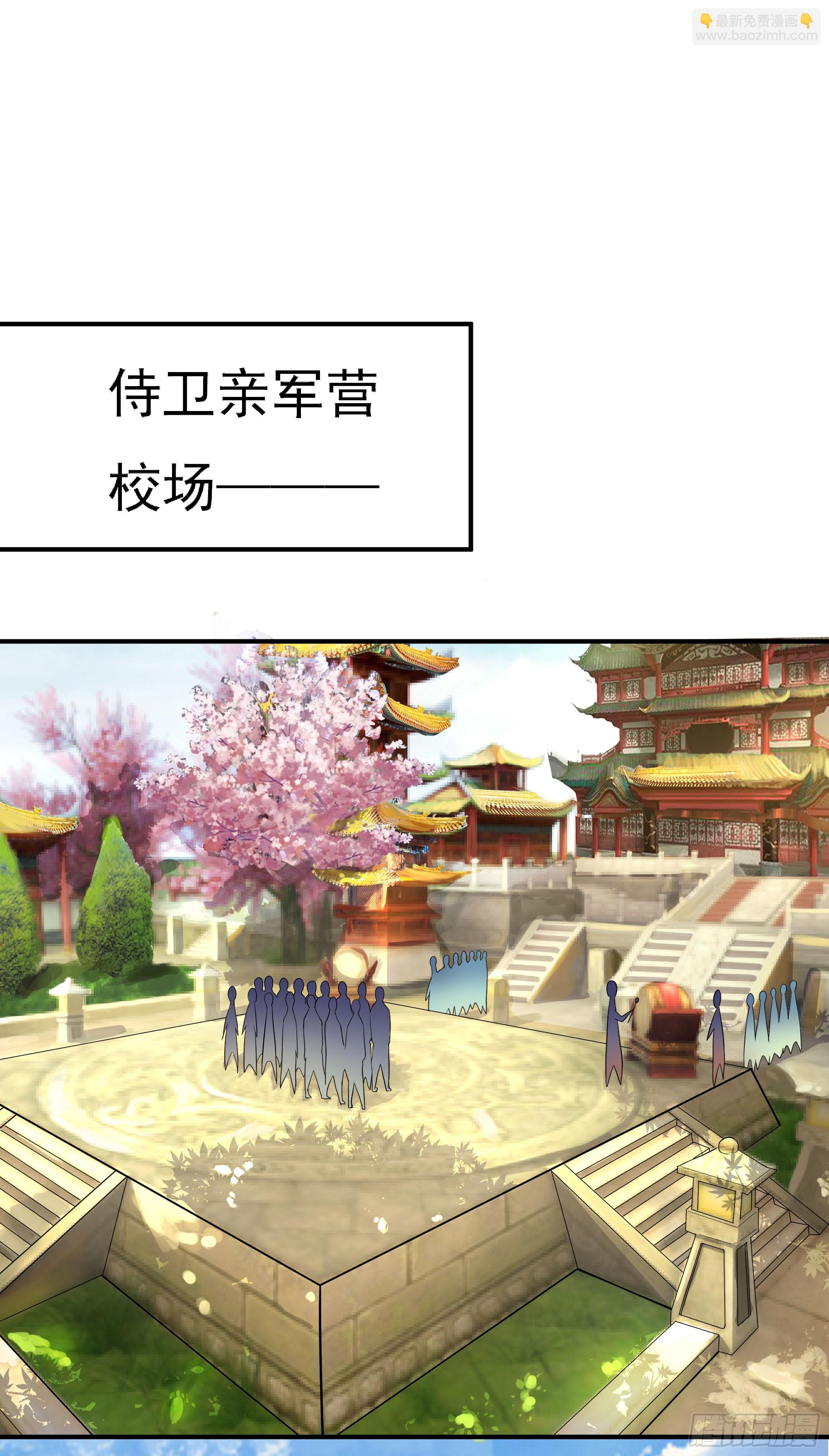 《重生之老子是皇帝》三军会武 第10页