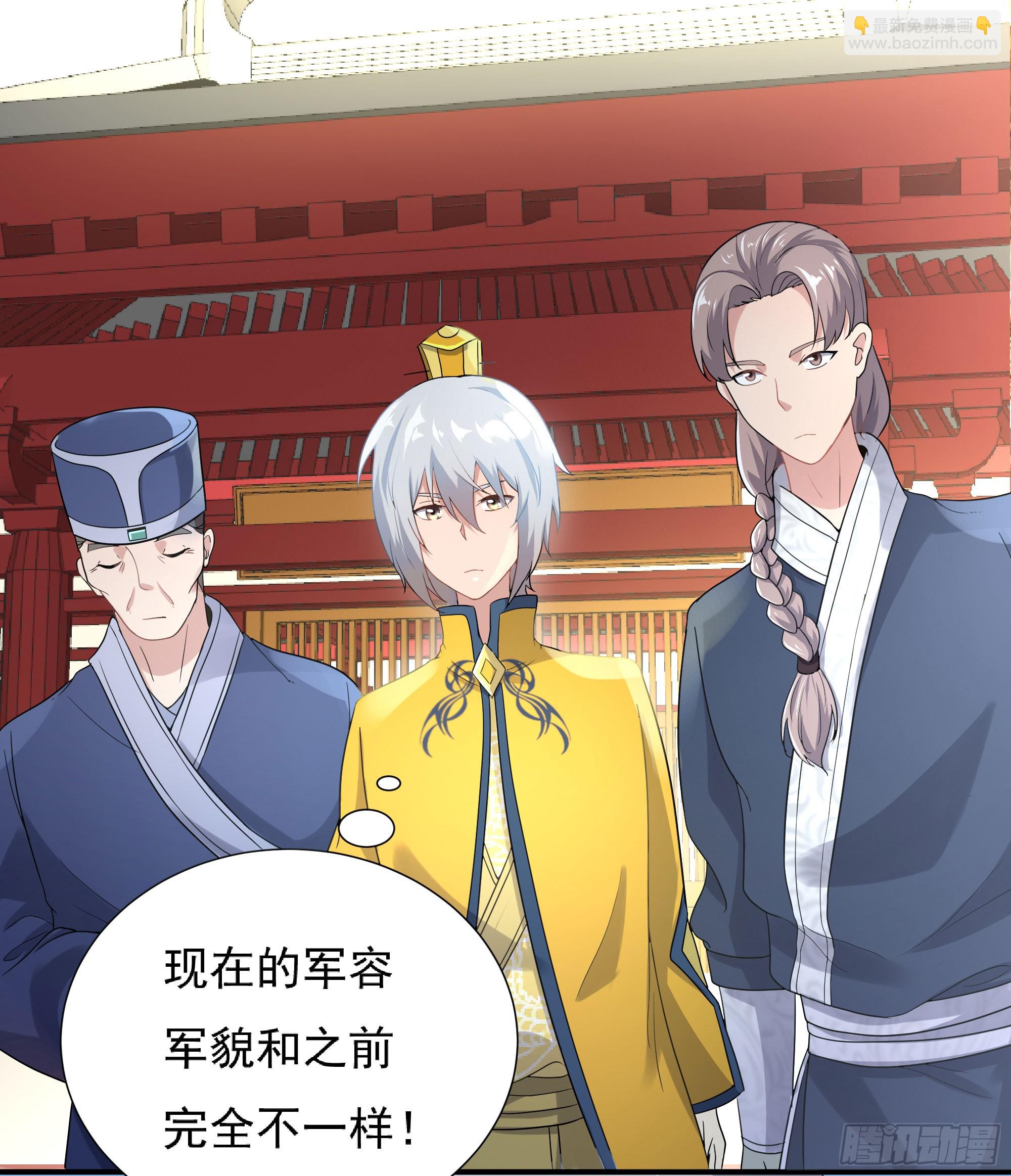 《重生之老子是皇帝》三军会武 第14页