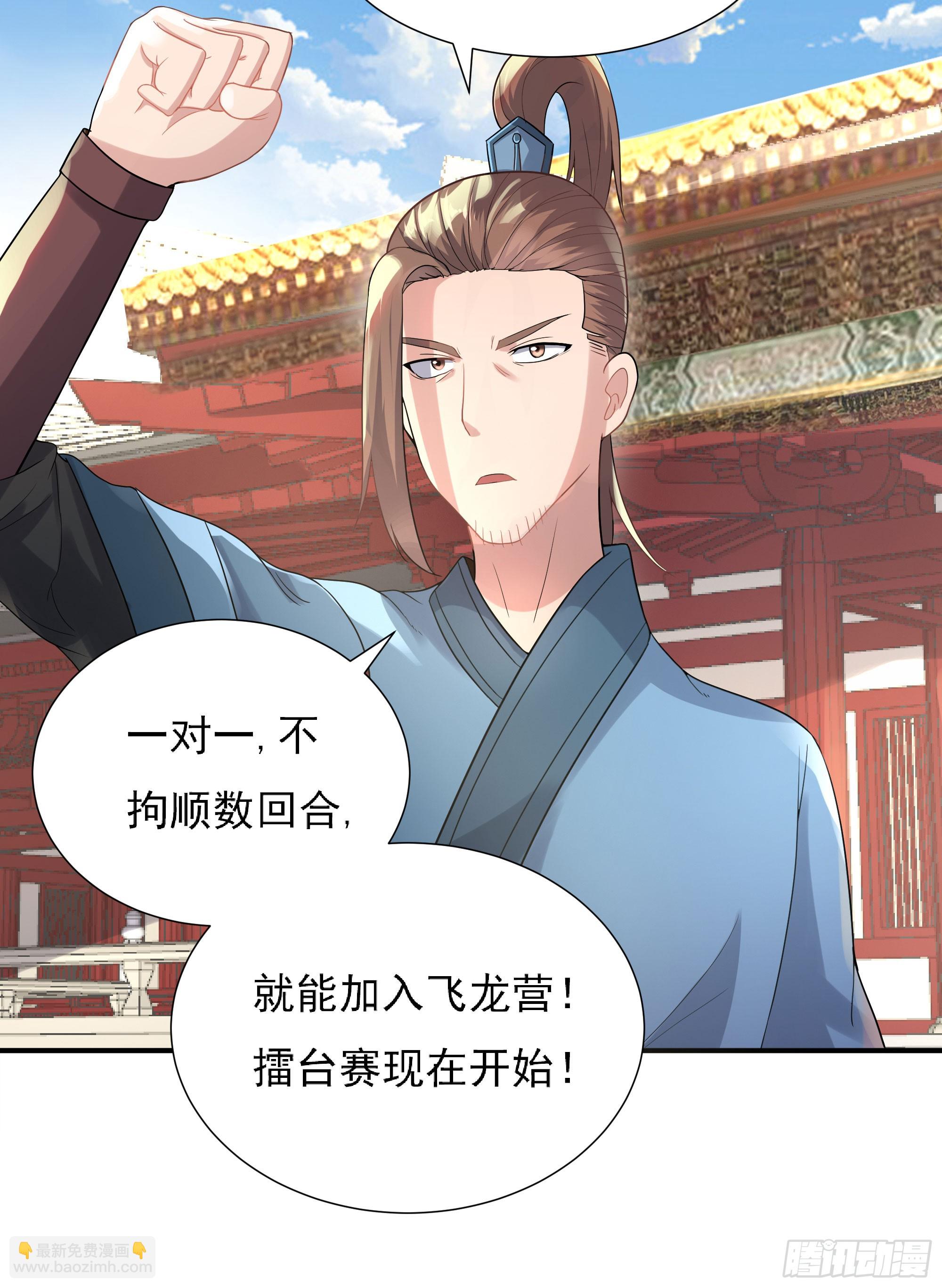 《重生之老子是皇帝》三军会武 第18页